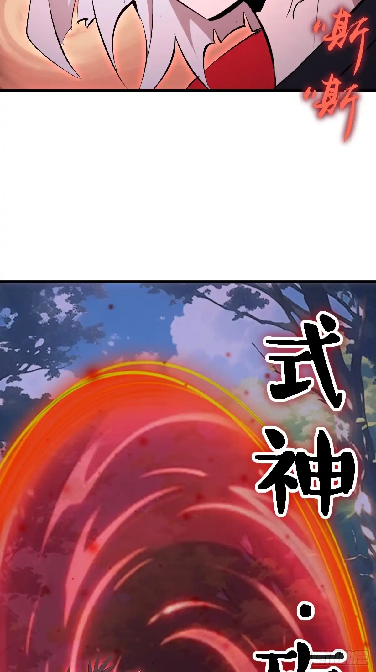 《我靠后宫征服世界》第77话：愣头青 第14页