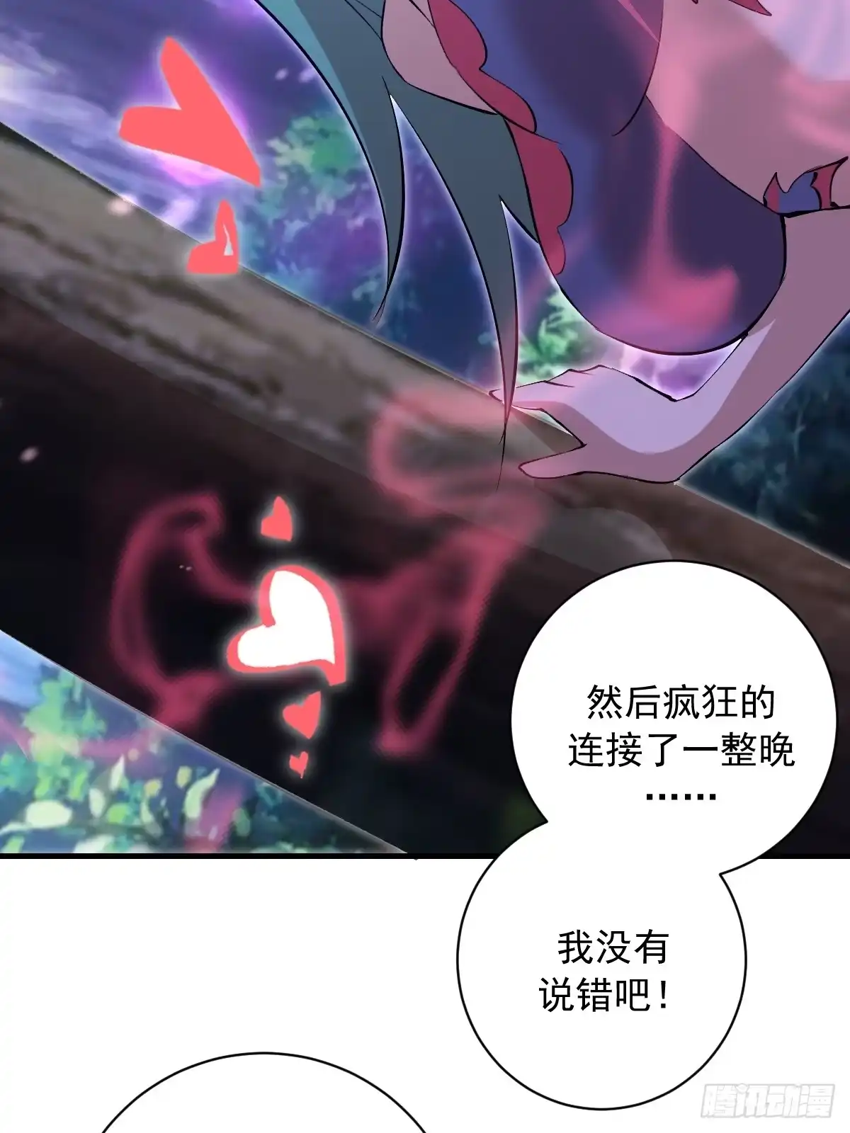 《我靠后宫征服世界》第77话：愣头青 第7页