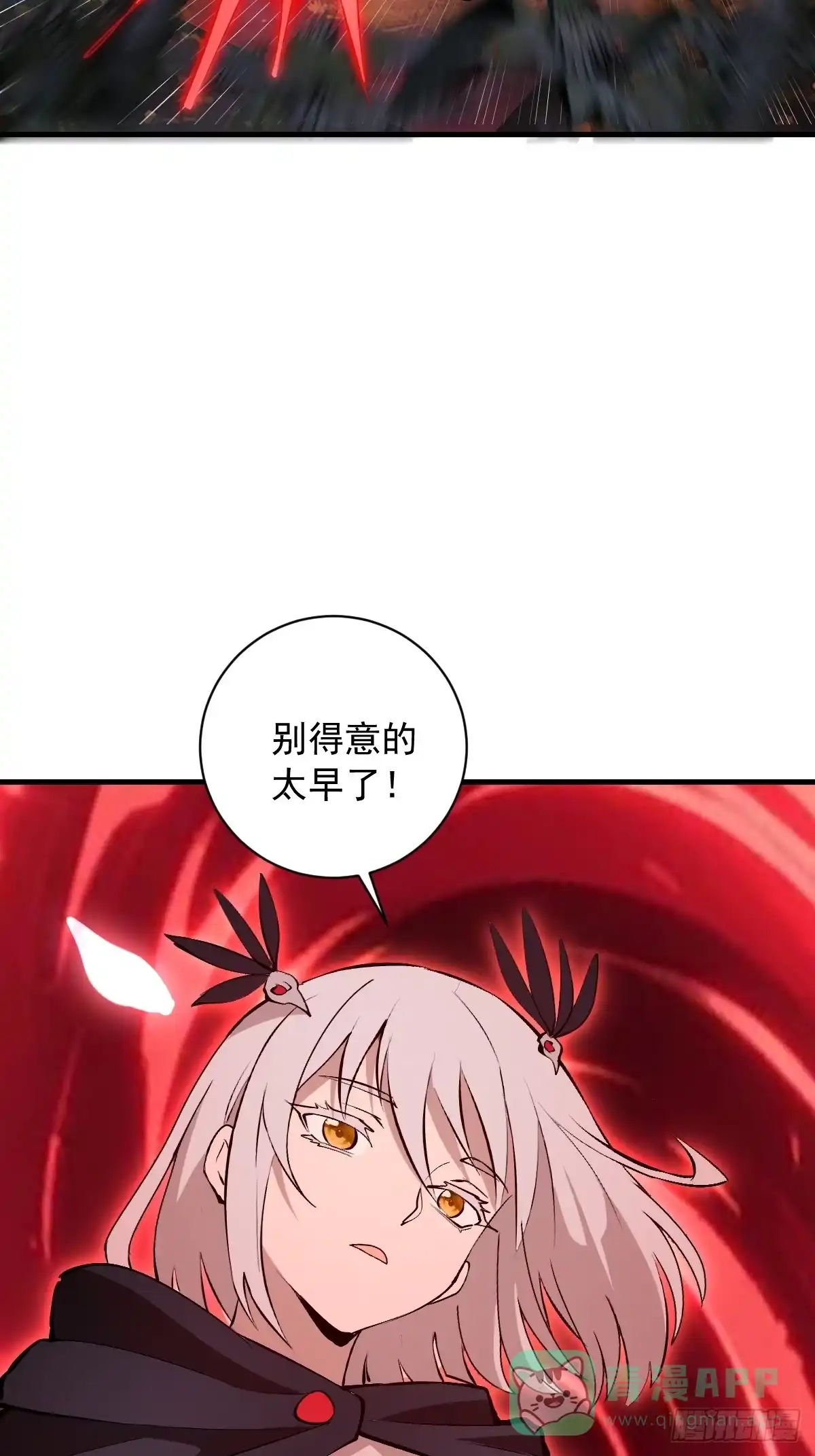 《我靠后宫征服世界》第77话：愣头青 第21页