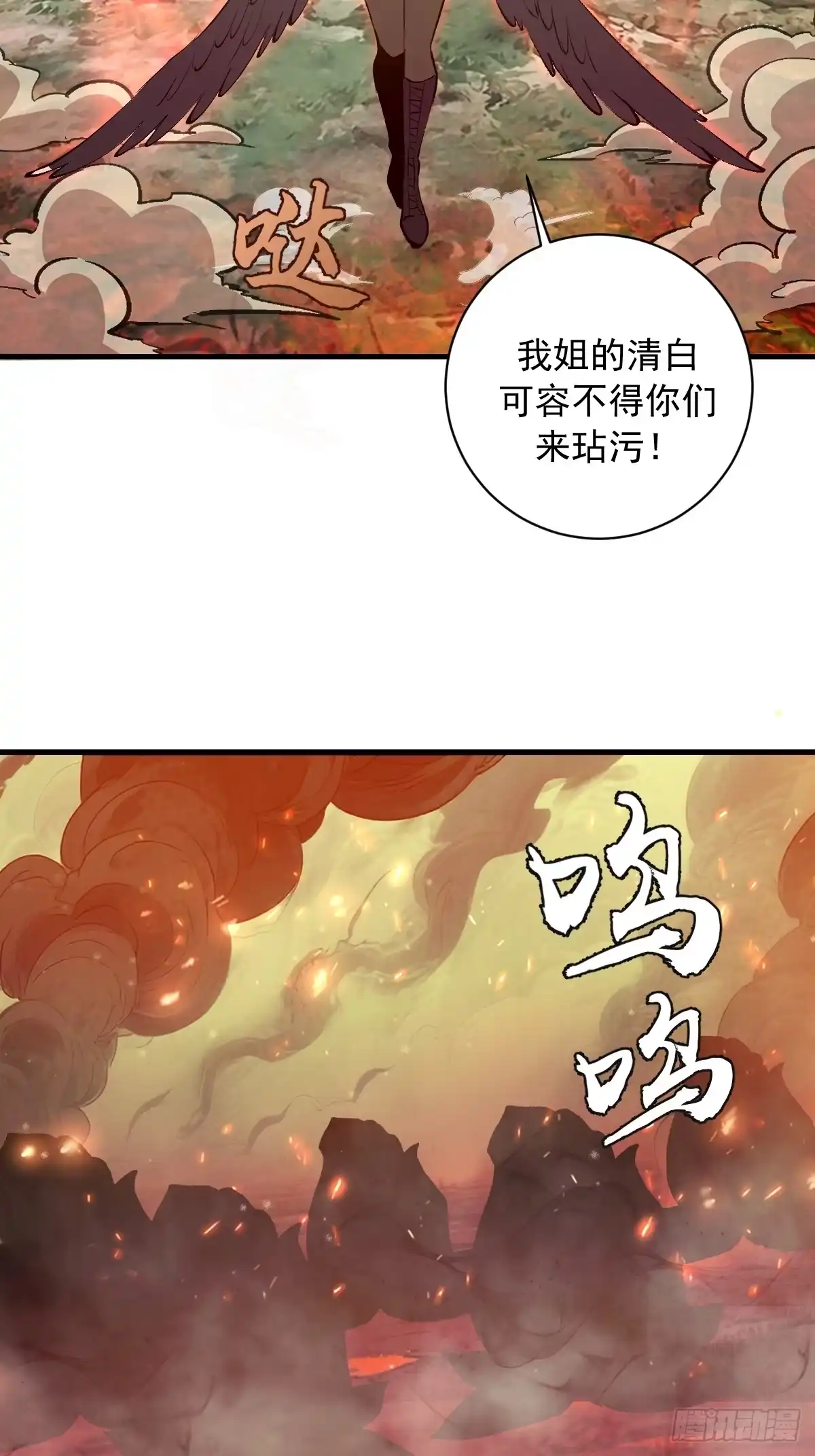 《我靠后宫征服世界》第77话：愣头青 第33页