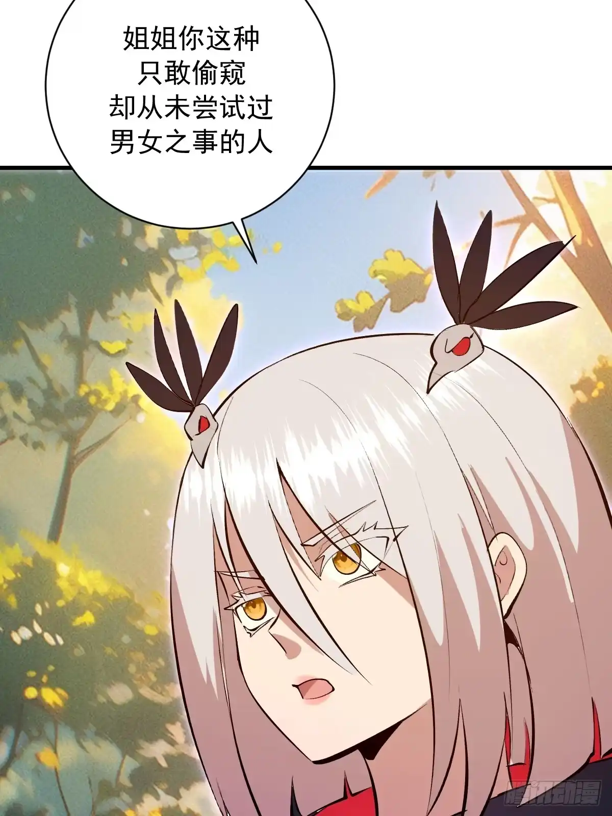 《我靠后宫征服世界》第77话：愣头青 第8页