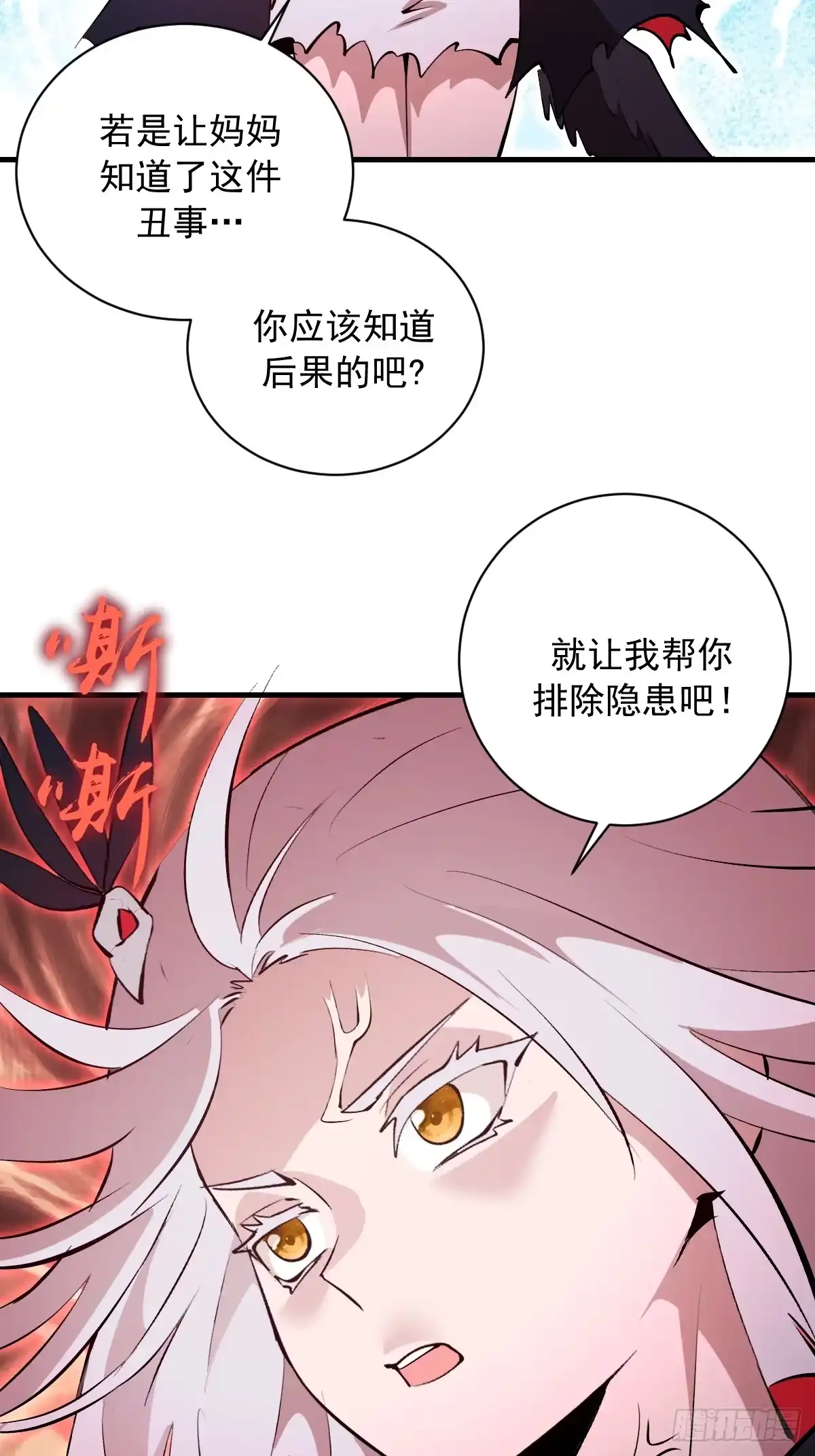 《我靠后宫征服世界》第77话：愣头青 第13页
