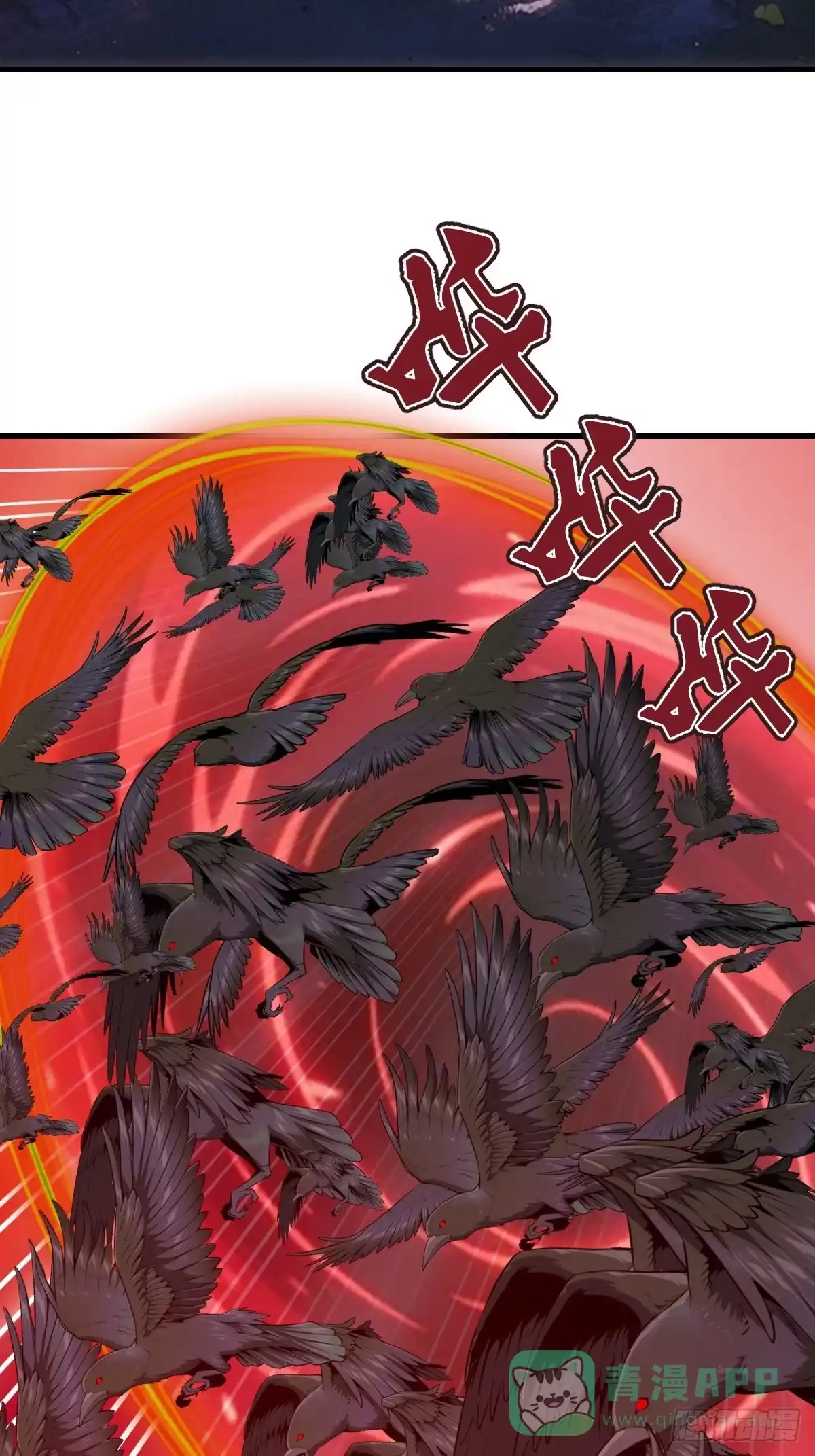 《我靠后宫征服世界》第77话：愣头青 第16页