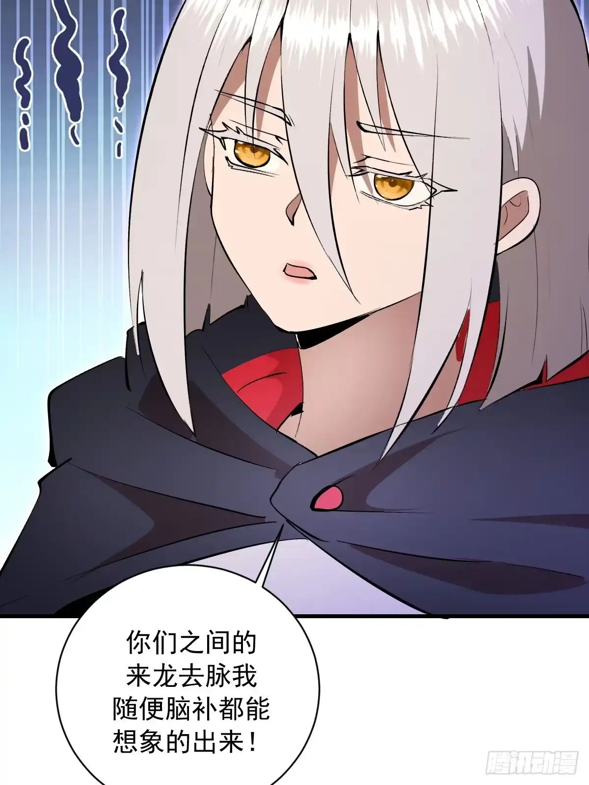 《我靠后宫征服世界》第77话：愣头青 第3页