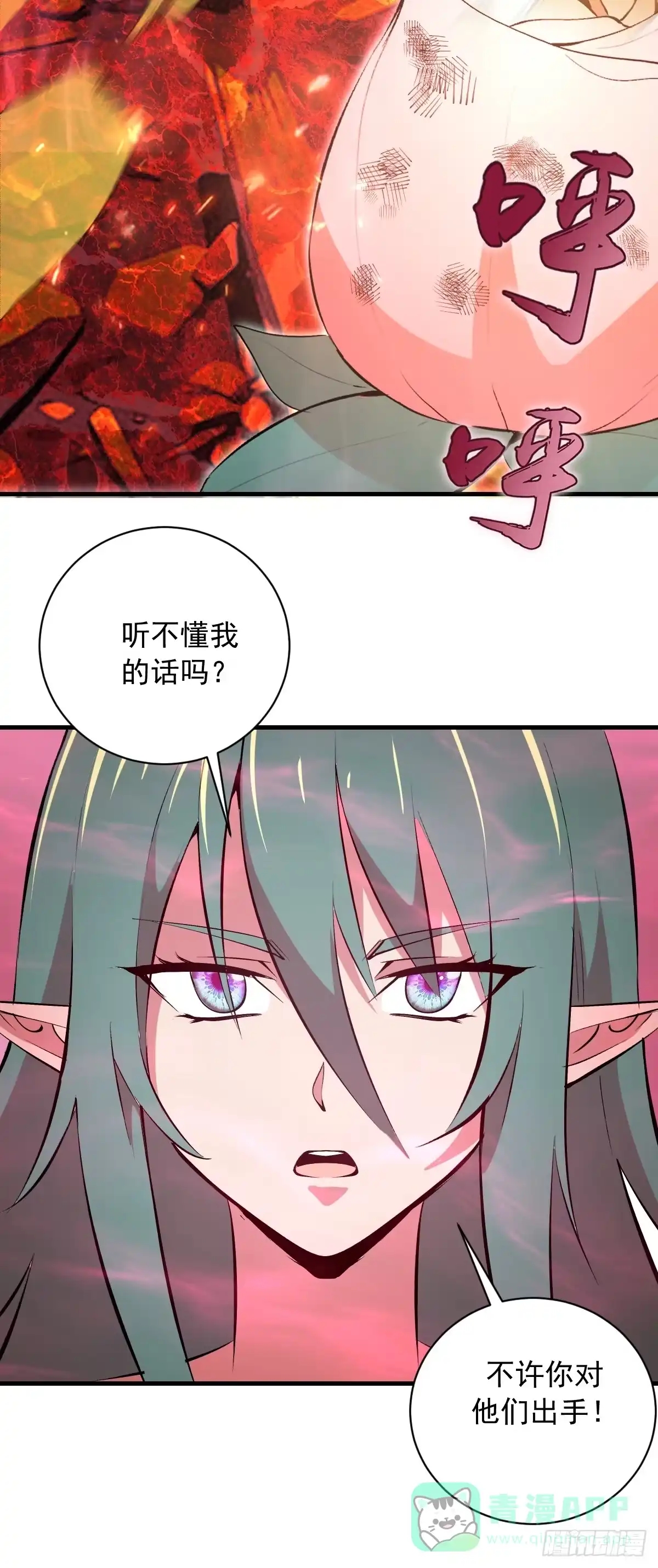 《我靠后宫征服世界》第77话：愣头青 第36页