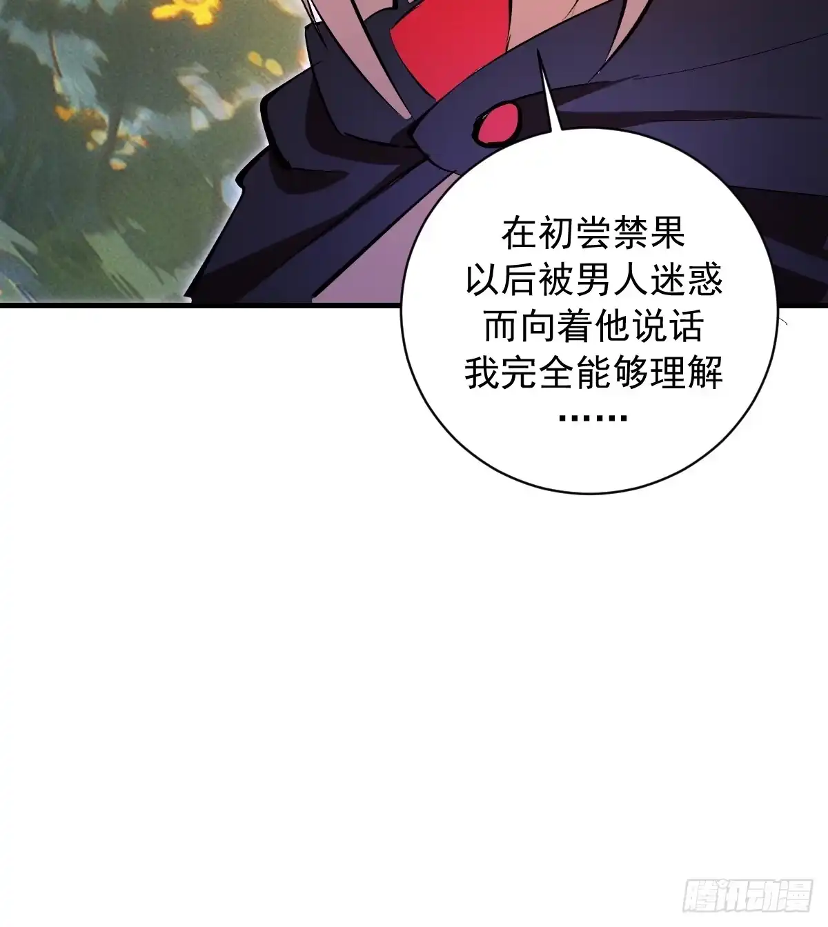 《我靠后宫征服世界》第77话：愣头青 第9页