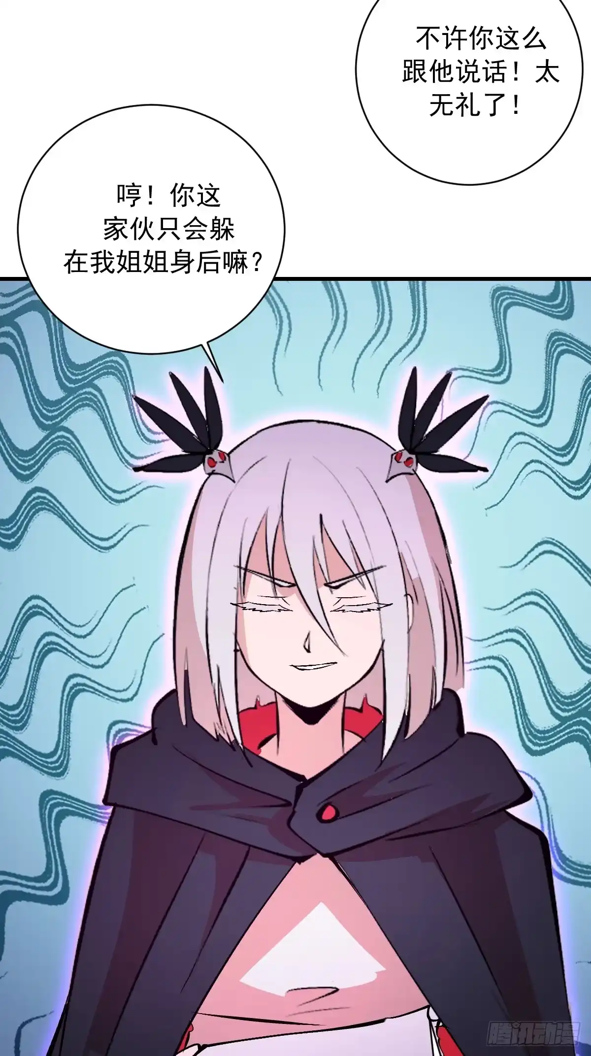 《我靠后宫征服世界》第78话：大锤 第8页
