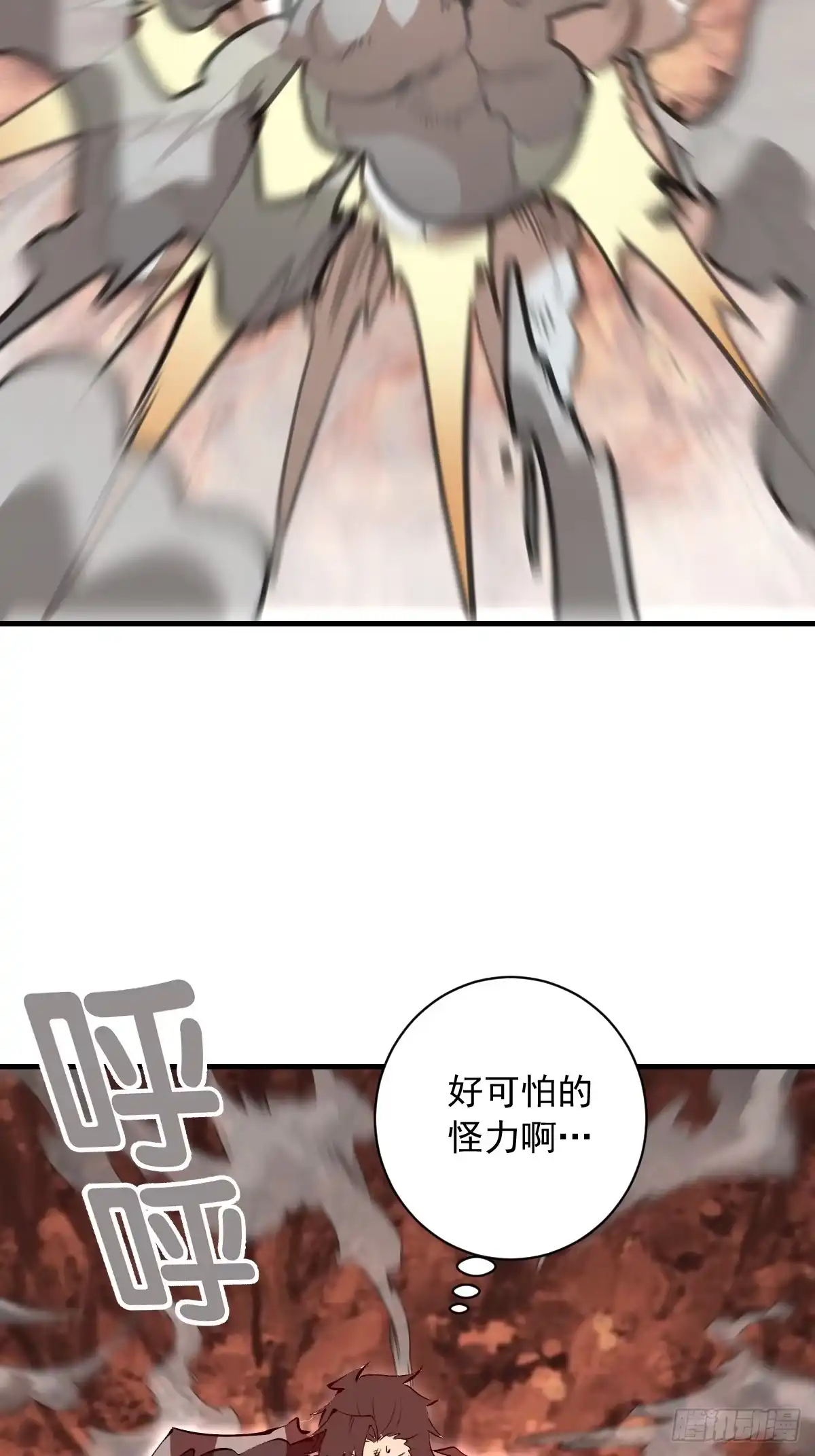 《我靠后宫征服世界》第78话：大锤 第25页