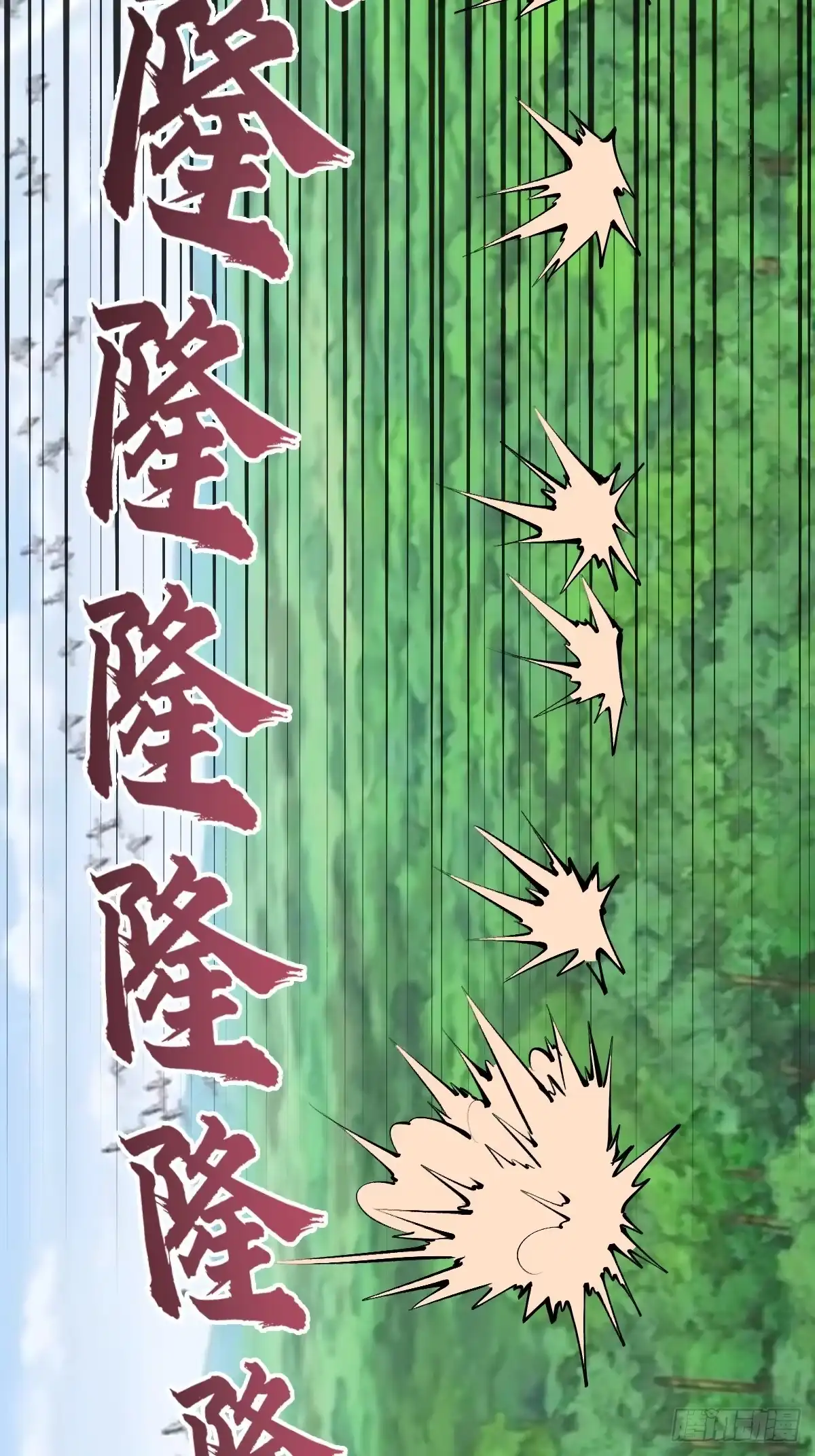 《我靠后宫征服世界》第78话：大锤 第23页