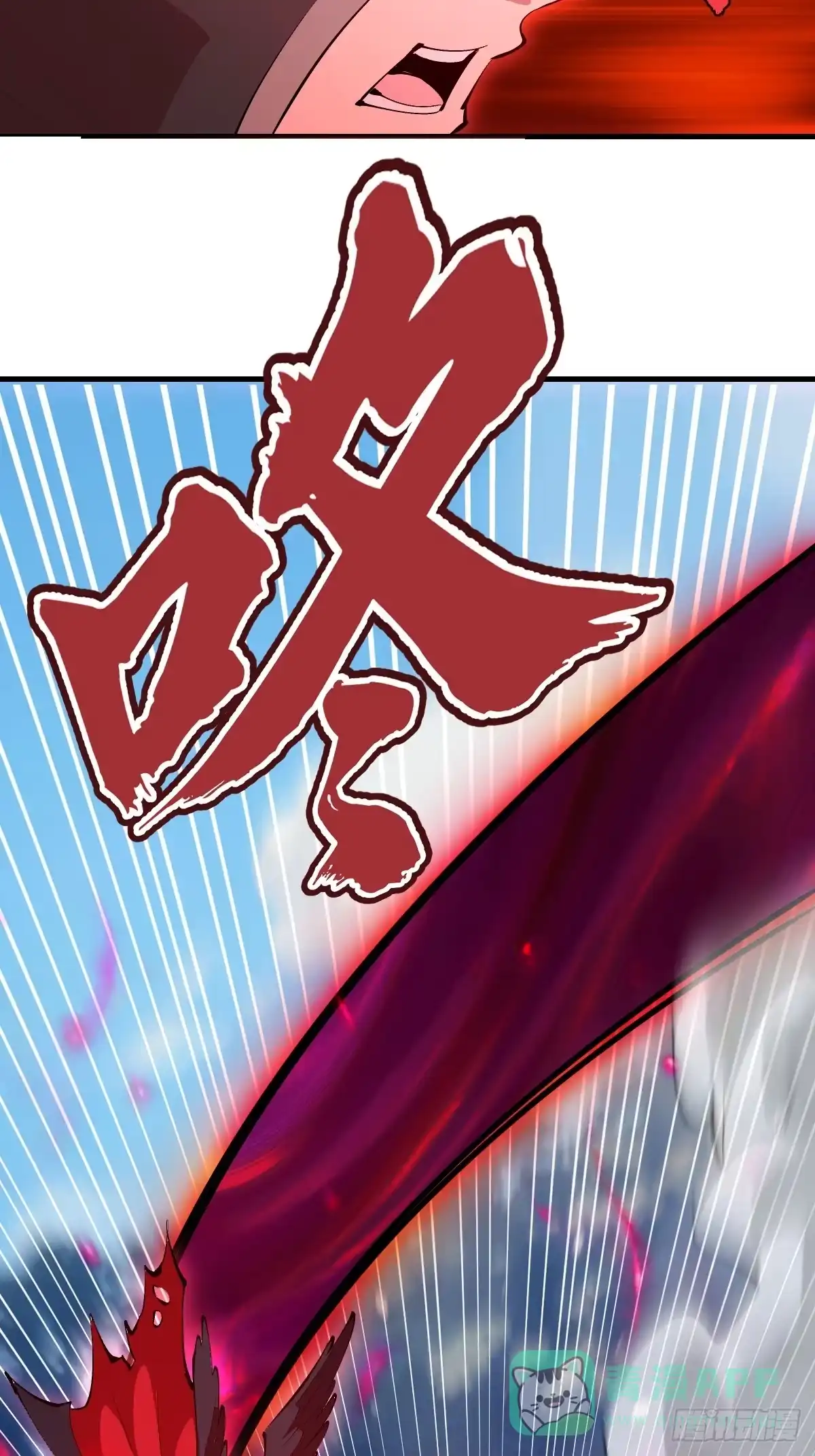 《我靠后宫征服世界》第78话：大锤 第16页