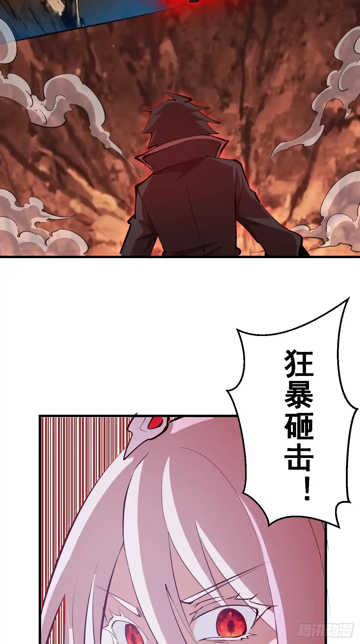 《我靠后宫征服世界》第78话：大锤 第33页