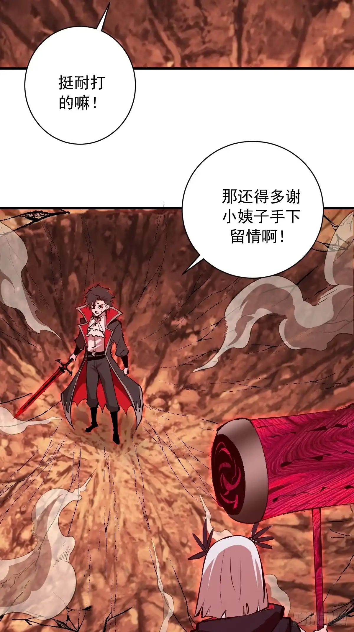 《我靠后宫征服世界》第78话：大锤 第29页