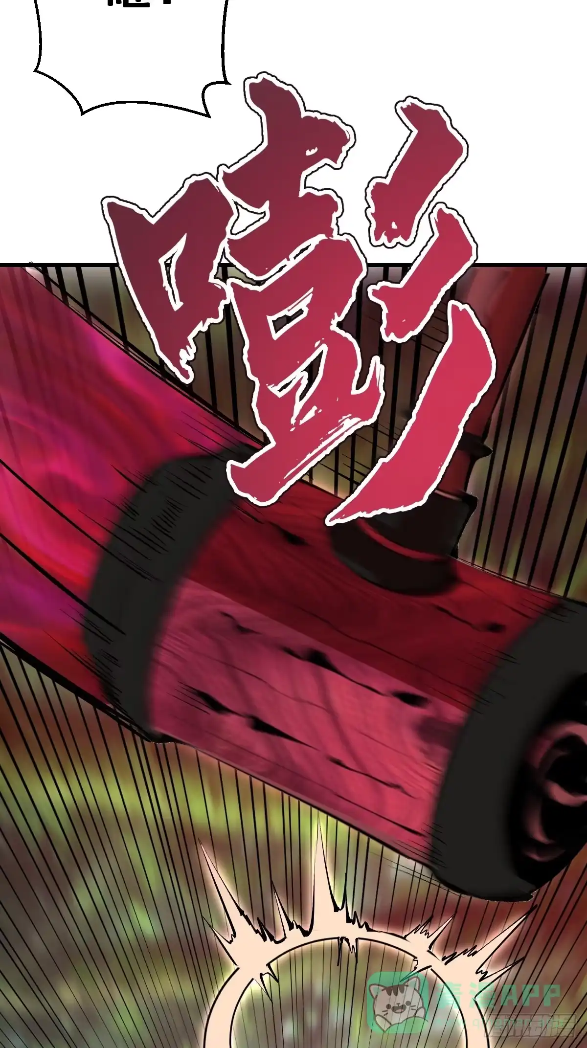 《我靠后宫征服世界》第78话：大锤 第21页