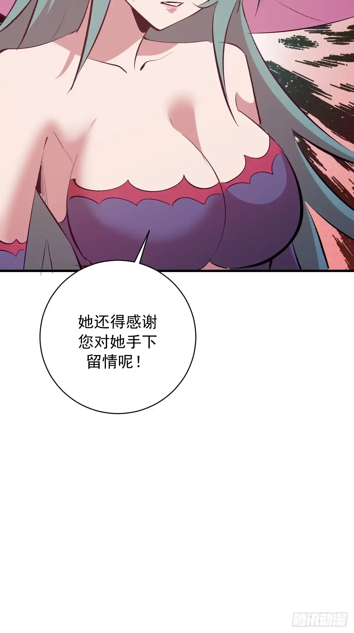 《我靠后宫征服世界》第79话：教育你妹 第44页