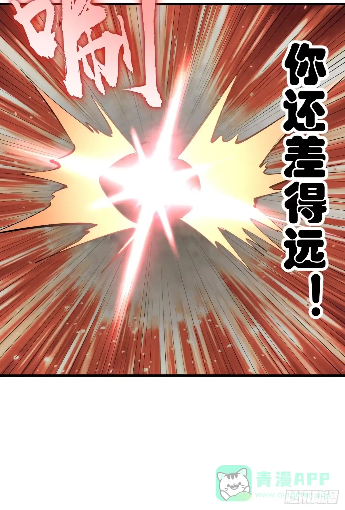 《我靠后宫征服世界》第79话：教育你妹 第36页