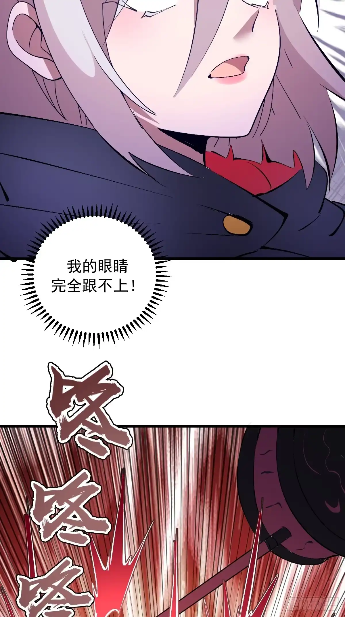 《我靠后宫征服世界》第79话：教育你妹 第39页