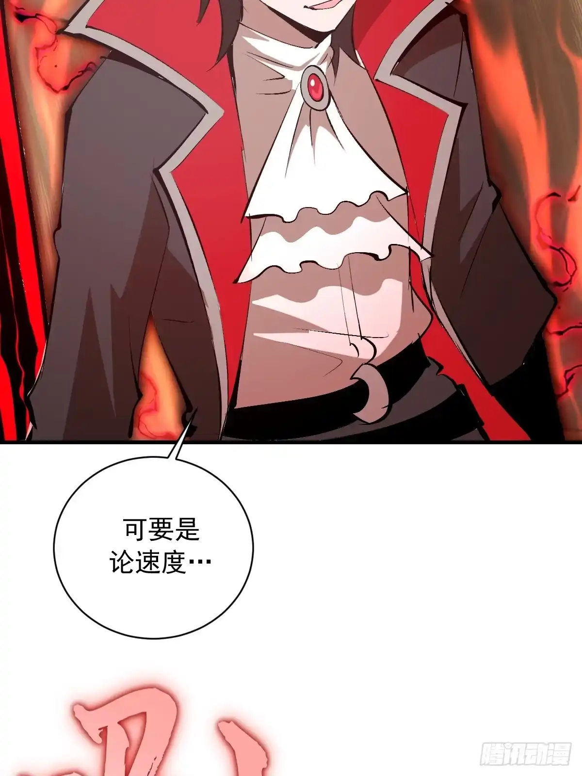 《我靠后宫征服世界》第79话：教育你妹 第35页