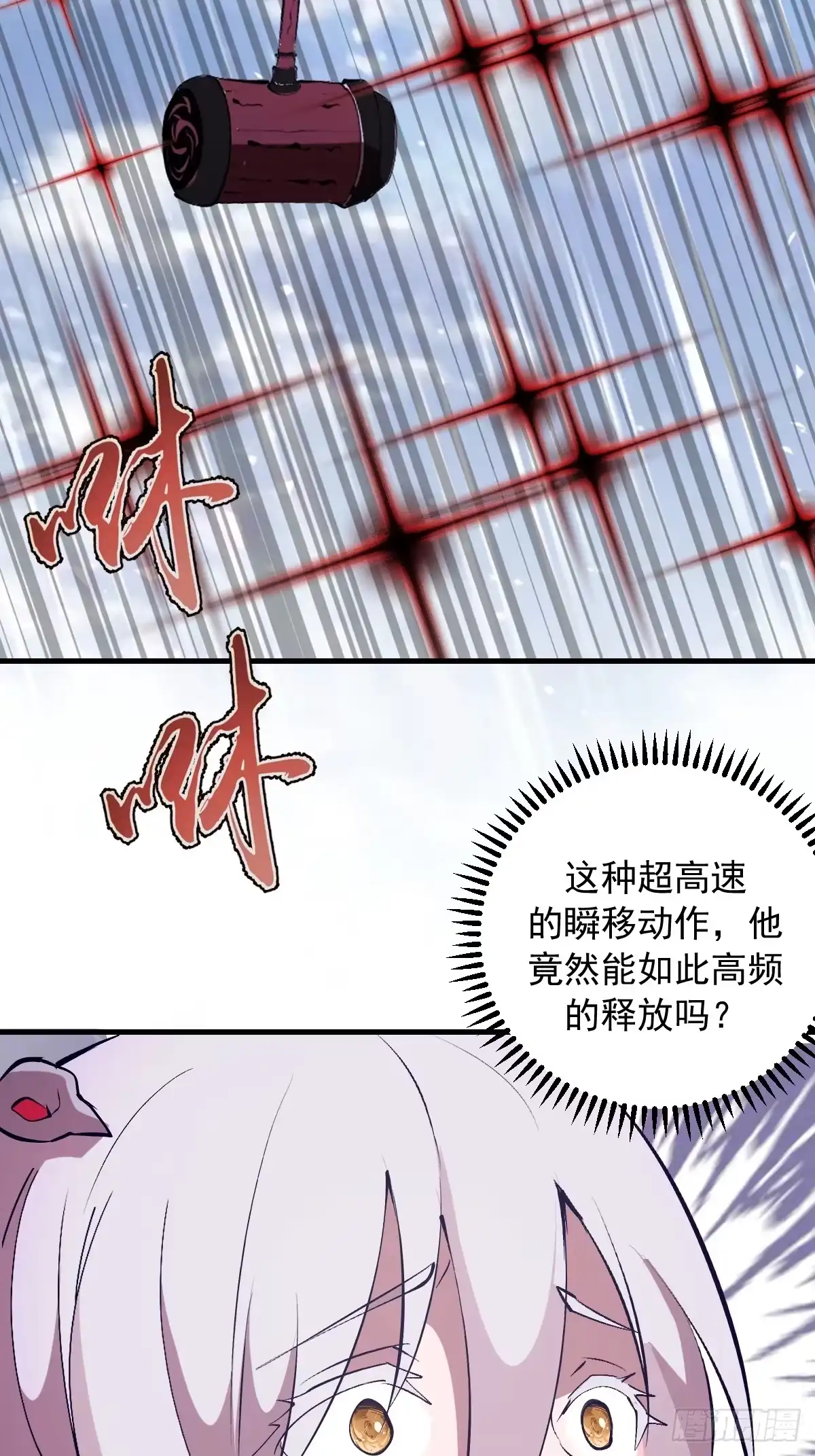 《我靠后宫征服世界》第79话：教育你妹 第38页