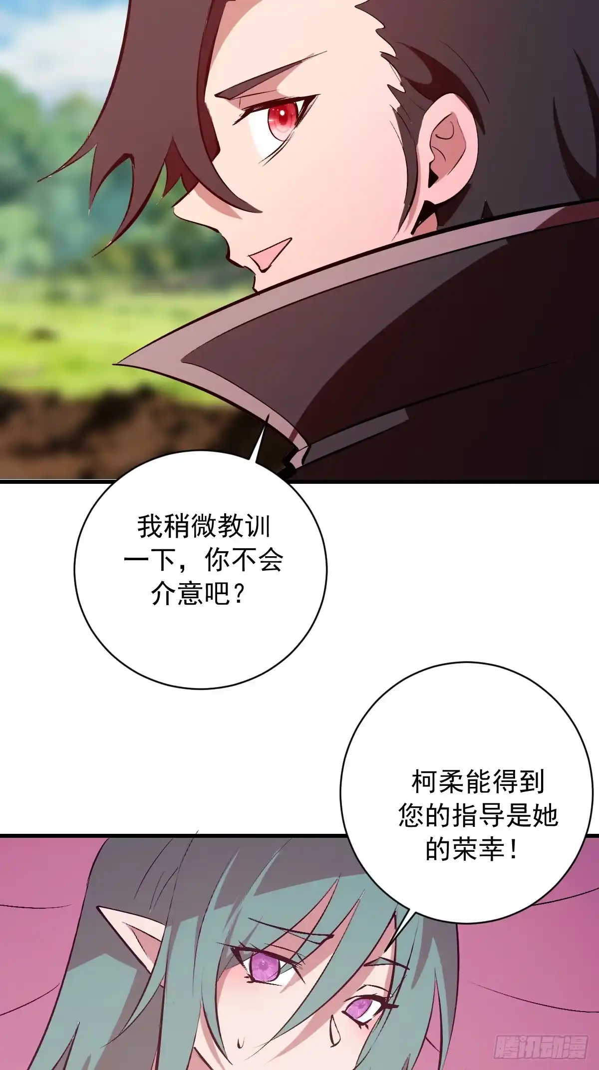 《我靠后宫征服世界》第79话：教育你妹 第43页