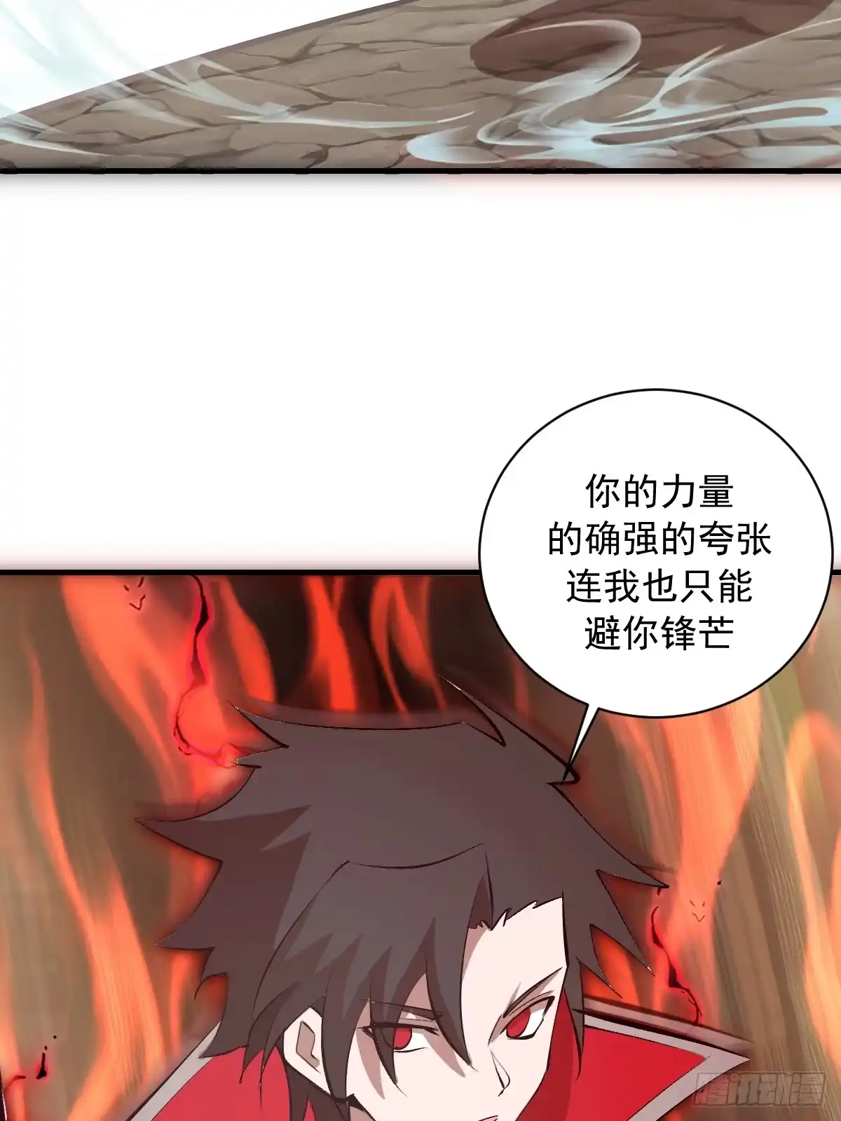 《我靠后宫征服世界》第79话：教育你妹 第34页