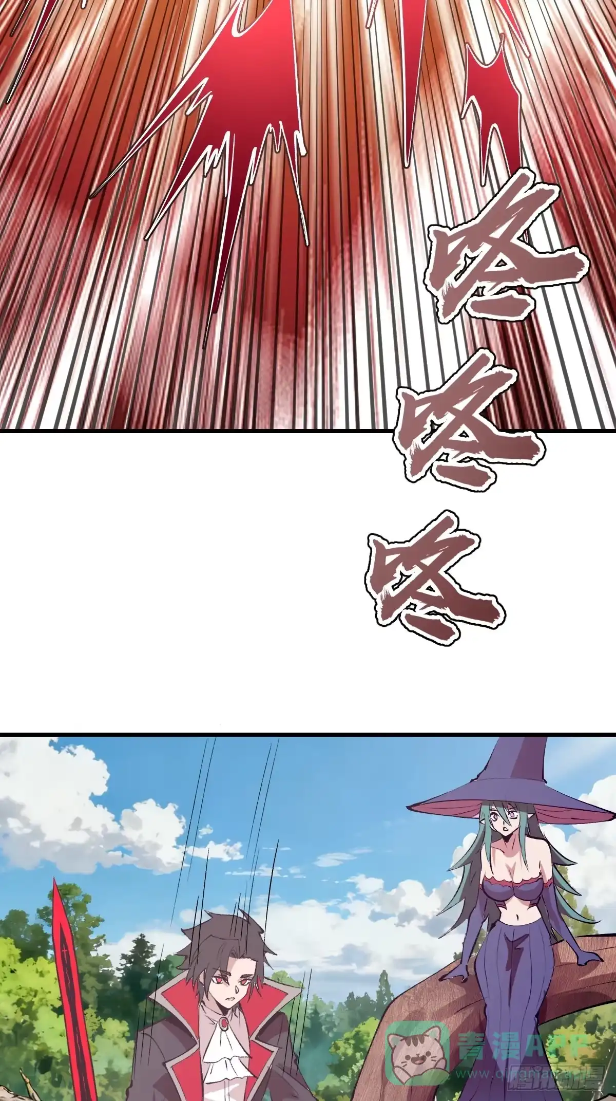 《我靠后宫征服世界》第79话：教育你妹 第41页