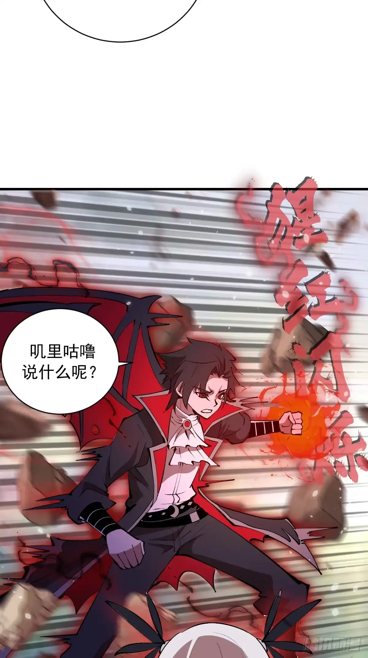 《我靠后宫征服世界》第79话：教育你妹 第22页