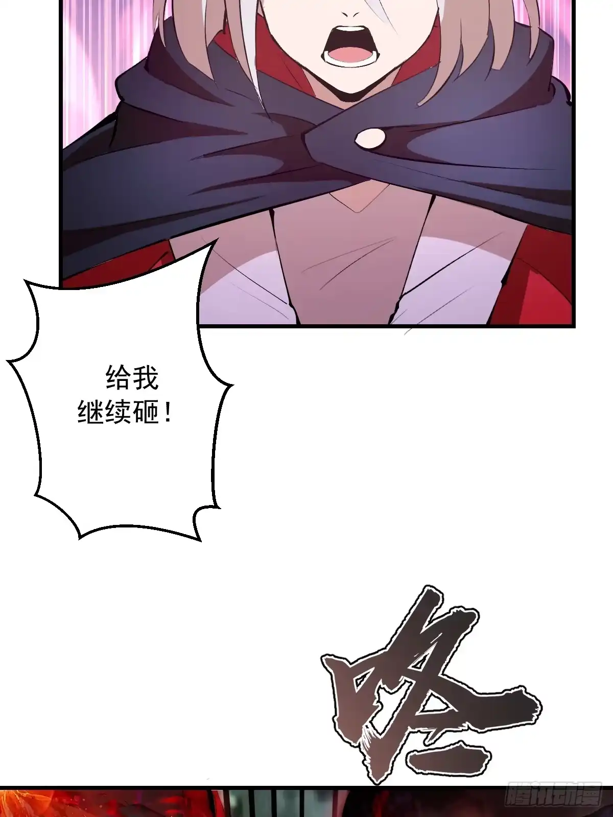 《我靠后宫征服世界》第79话：教育你妹 第7页