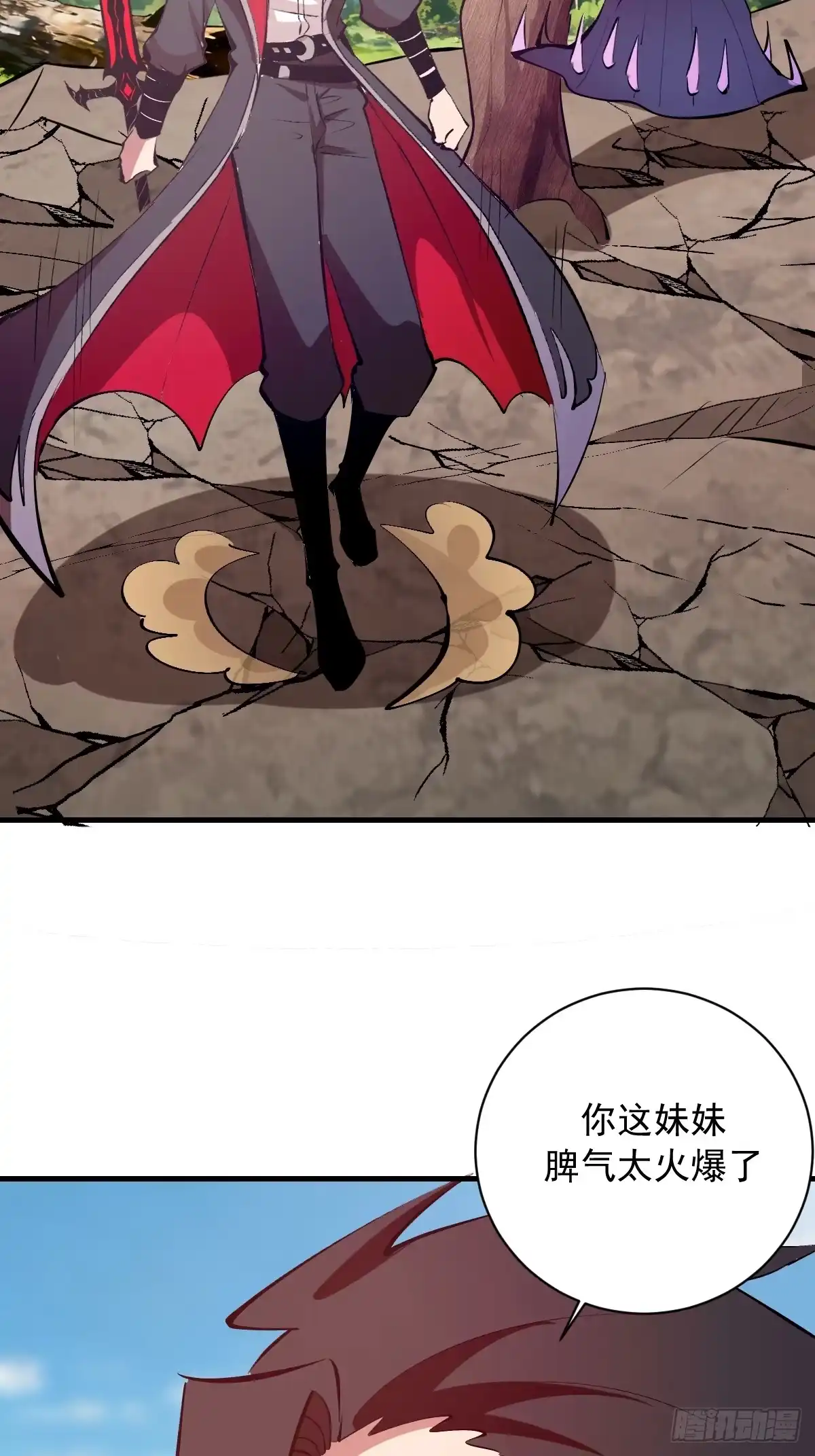 《我靠后宫征服世界》第79话：教育你妹 第42页