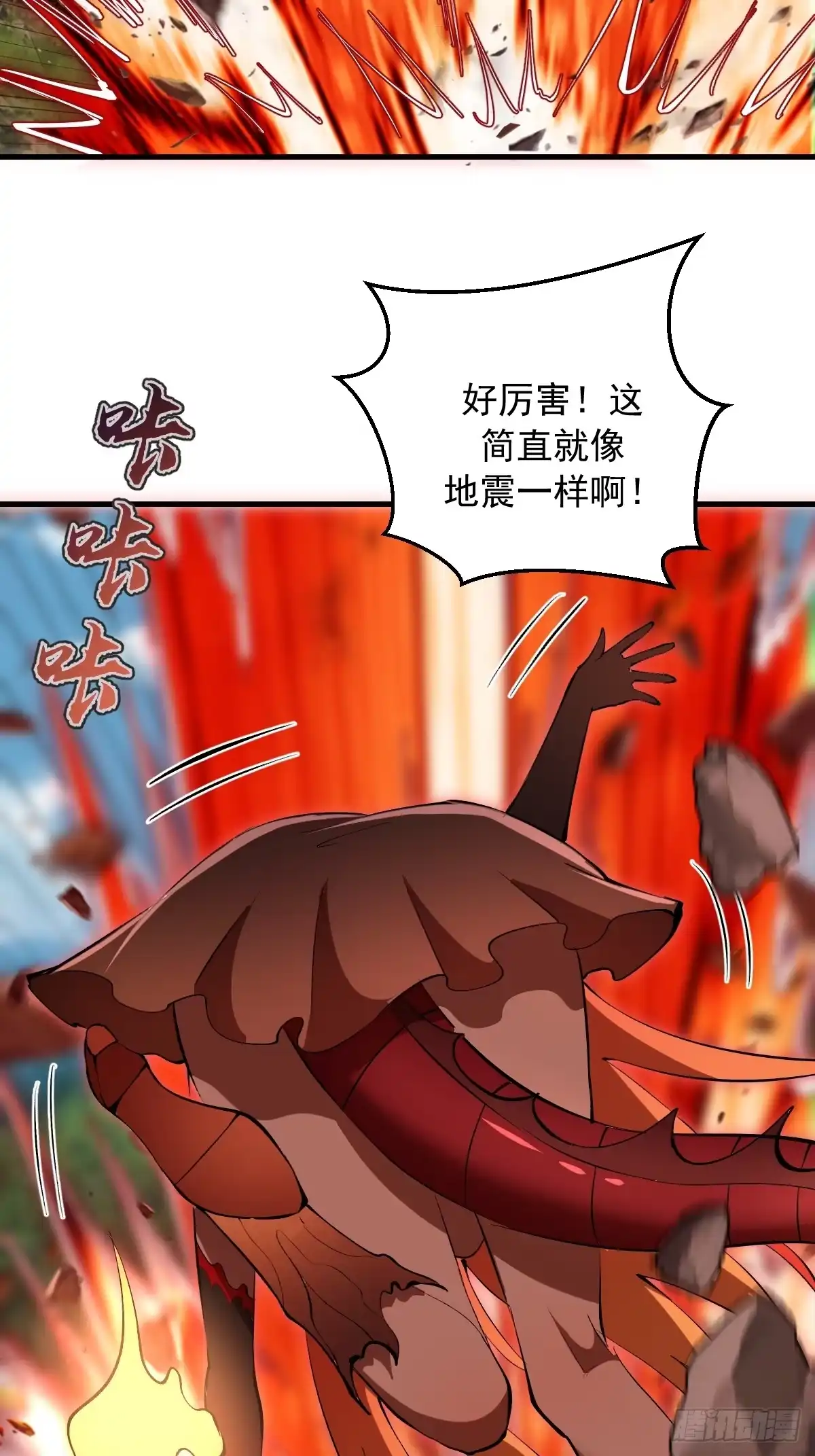 《我靠后宫征服世界》第79话：教育你妹 第12页