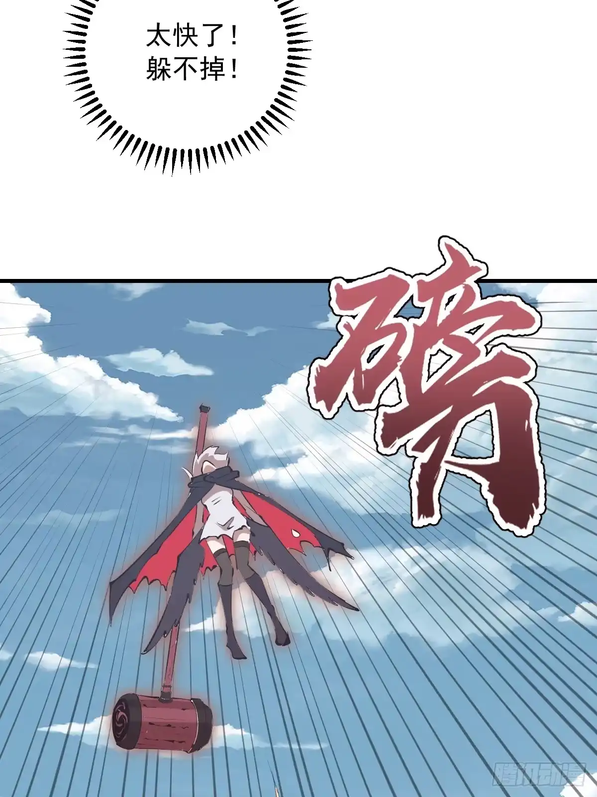 《我靠后宫征服世界》第79话：教育你妹 第32页