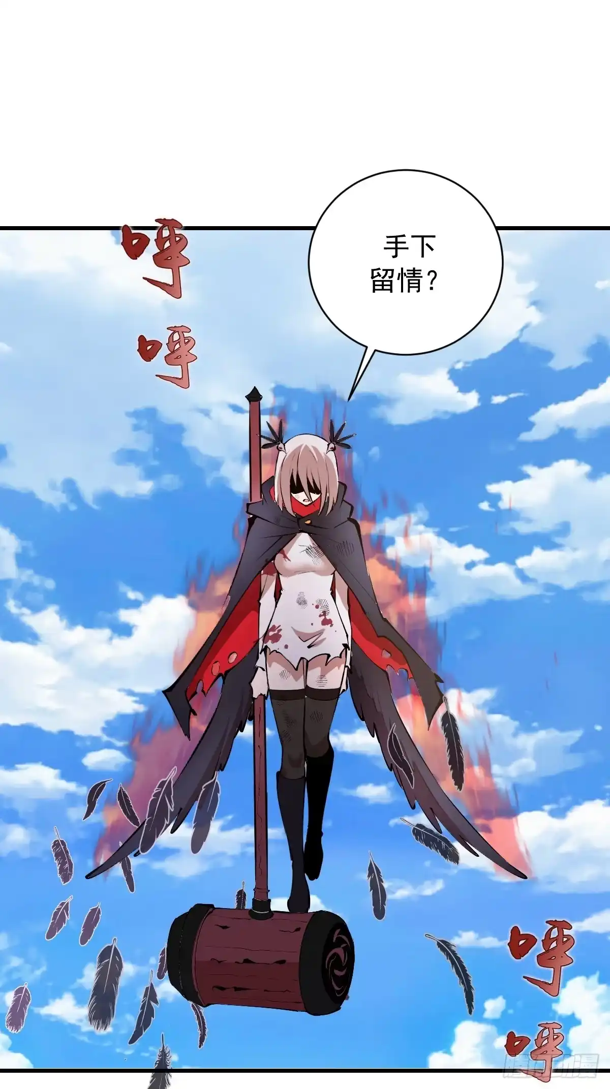 《我靠后宫征服世界》第80话：魔女 第3页