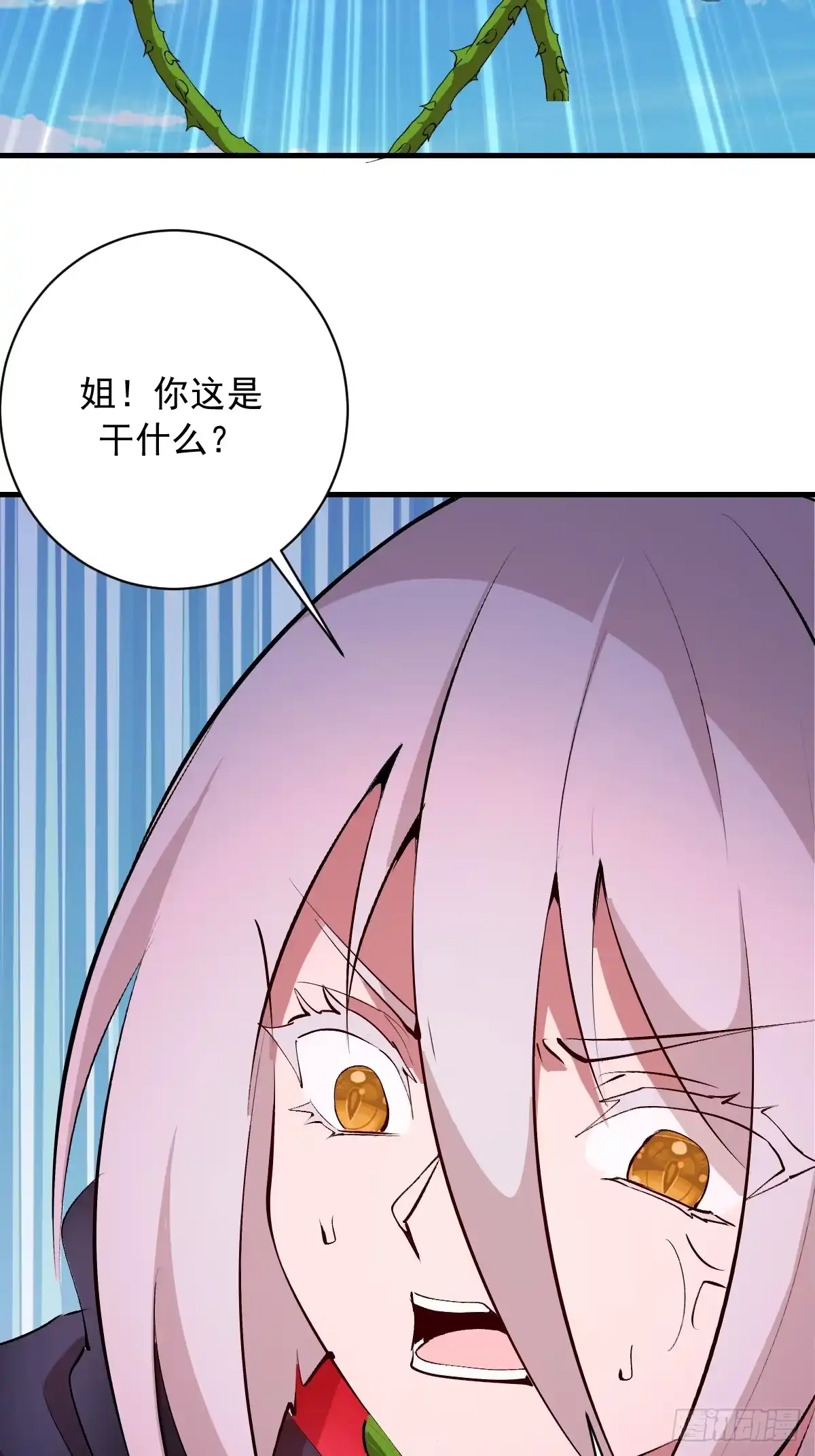 《我靠后宫征服世界》第80话：魔女 第15页