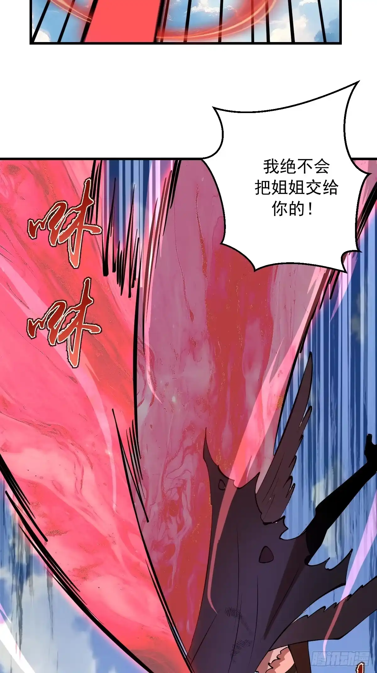 《我靠后宫征服世界》第80话：魔女 第9页