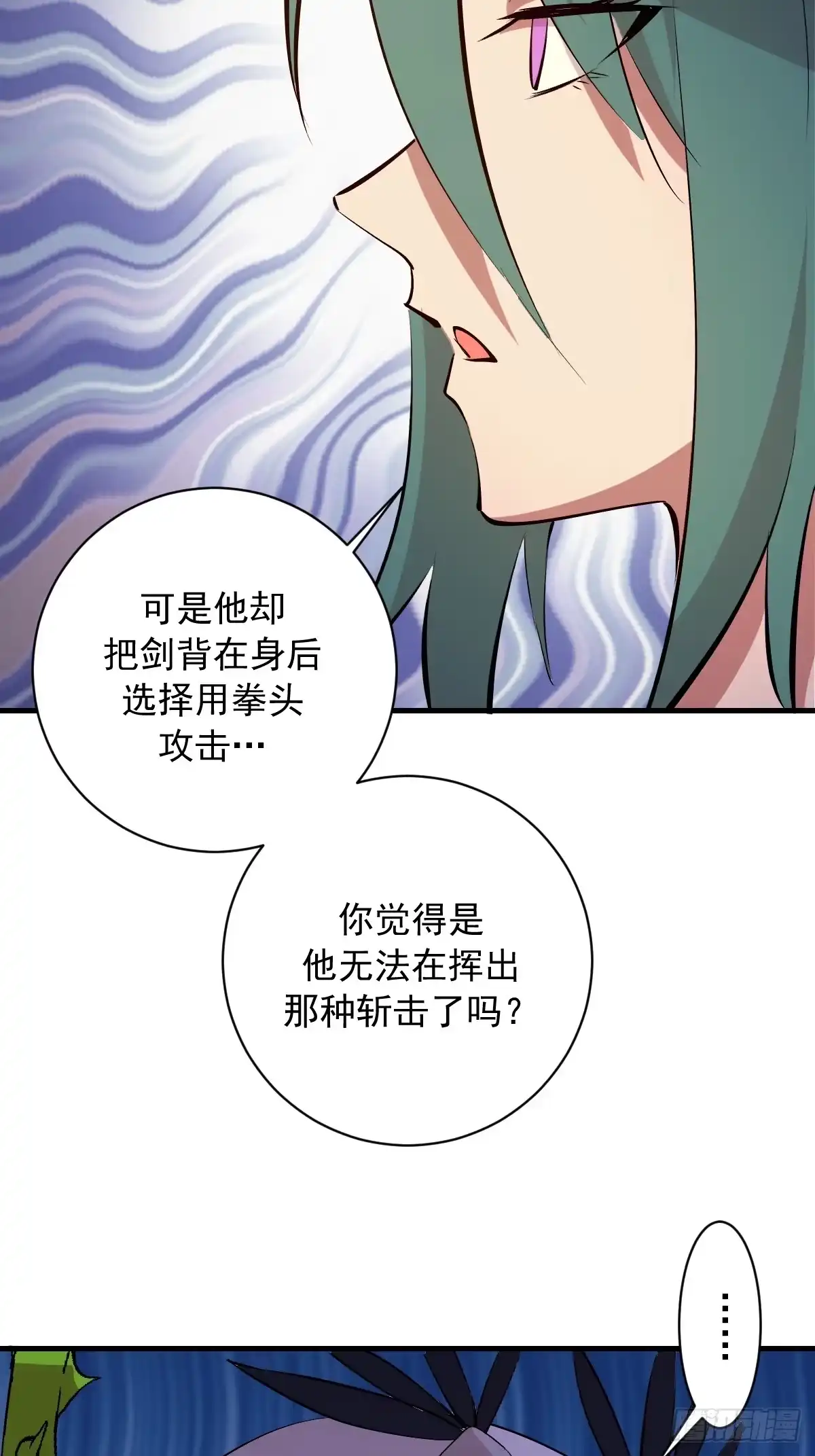 《我靠后宫征服世界》第80话：魔女 第18页