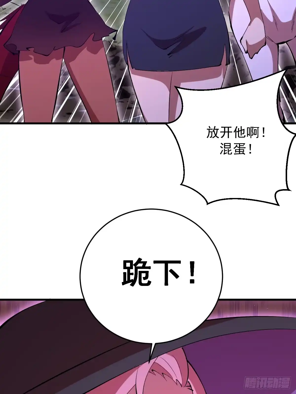 《我靠后宫征服世界》第81话：言灵 第19页