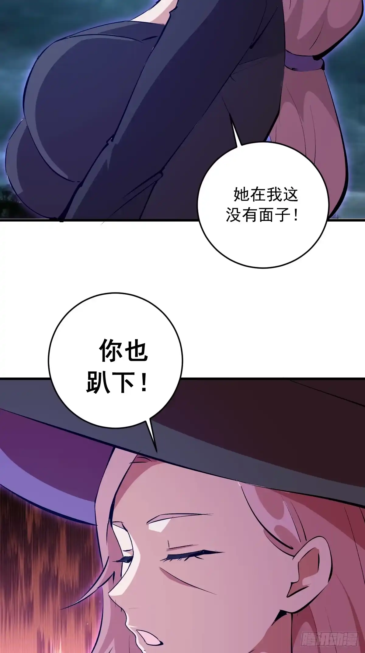 《我靠后宫征服世界》第81话：言灵 第35页