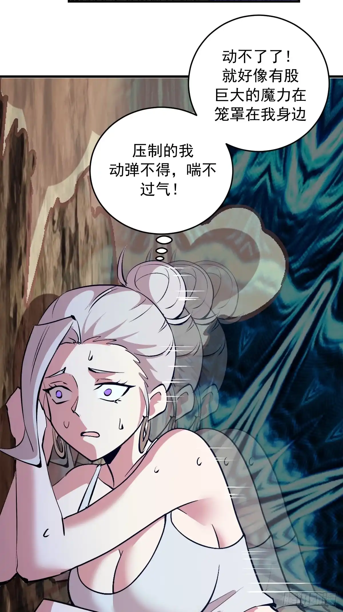 《我靠后宫征服世界》第81话：言灵 第37页