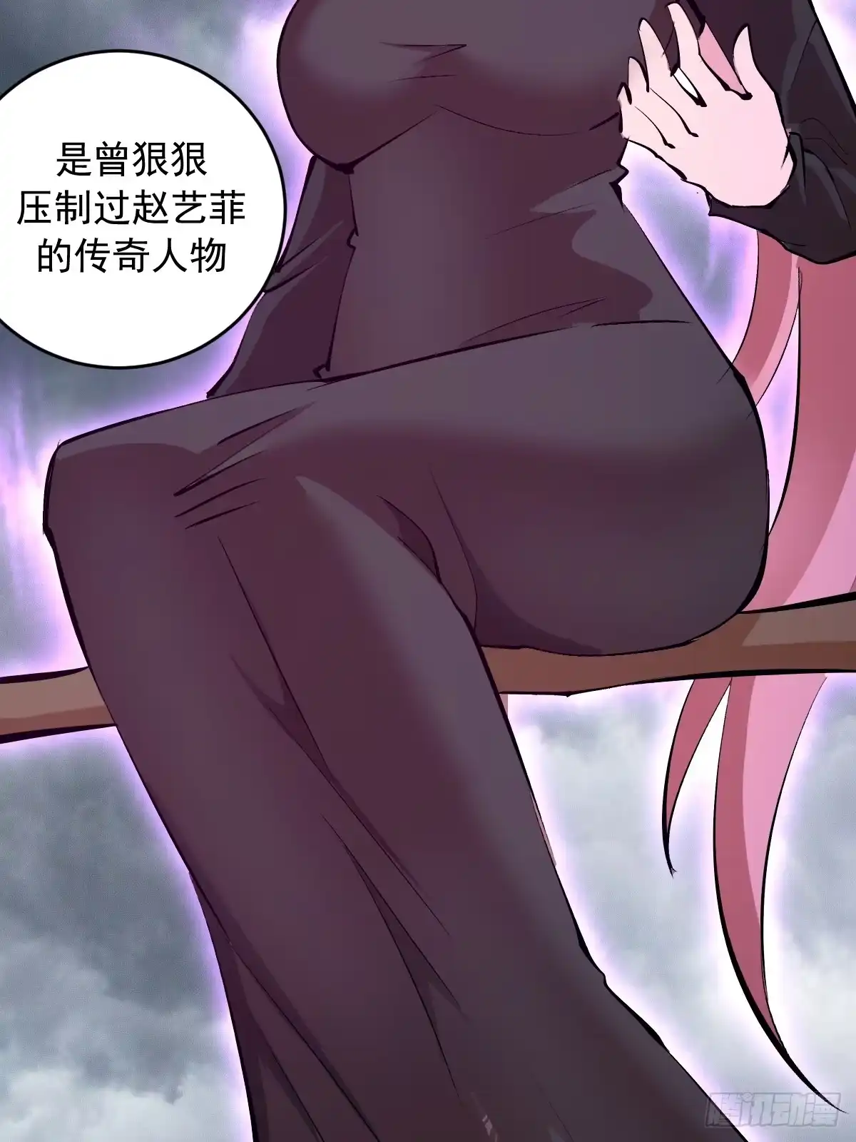 《我靠后宫征服世界》第81话：言灵 第29页