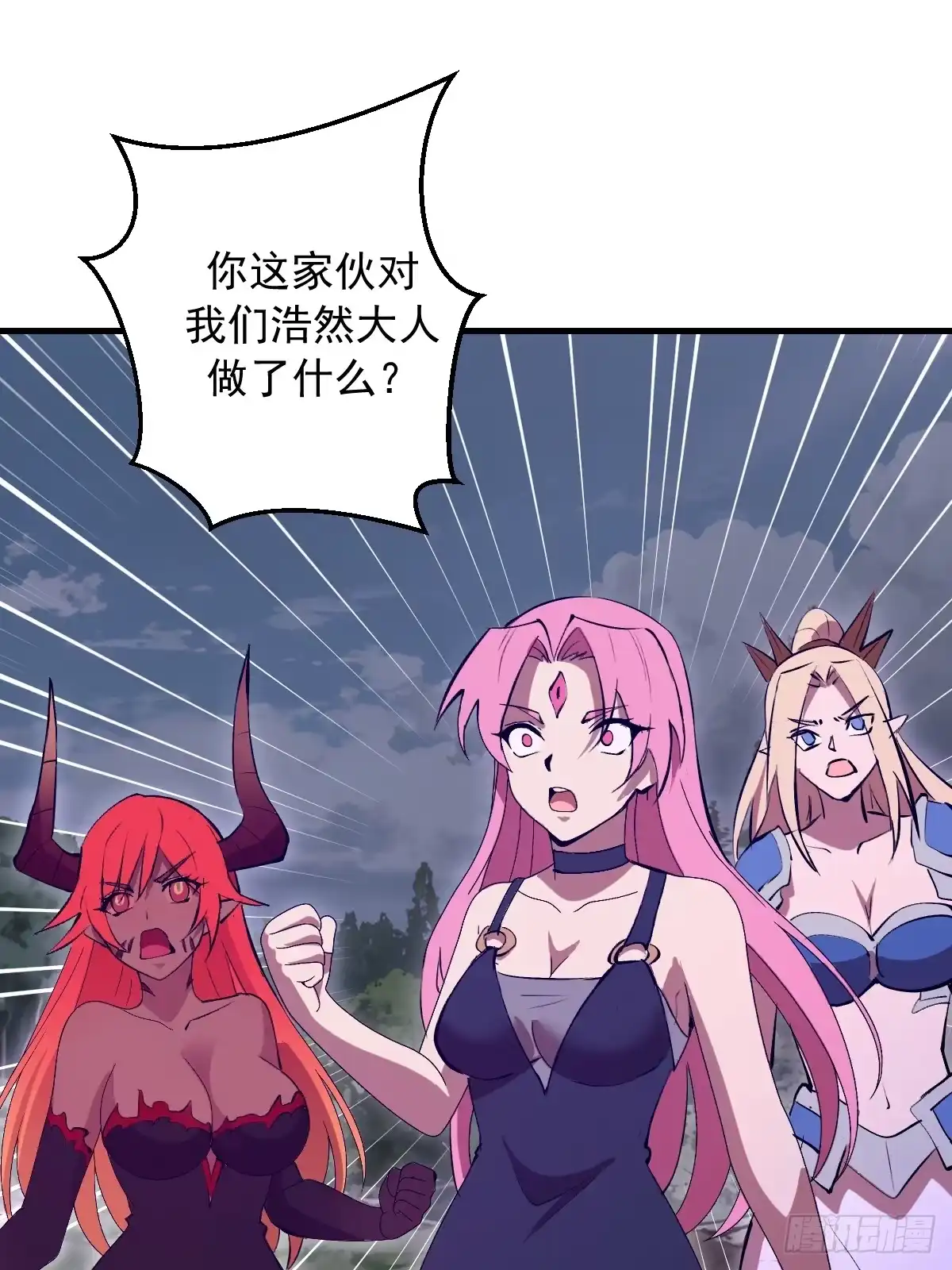 《我靠后宫征服世界》第81话：言灵 第18页