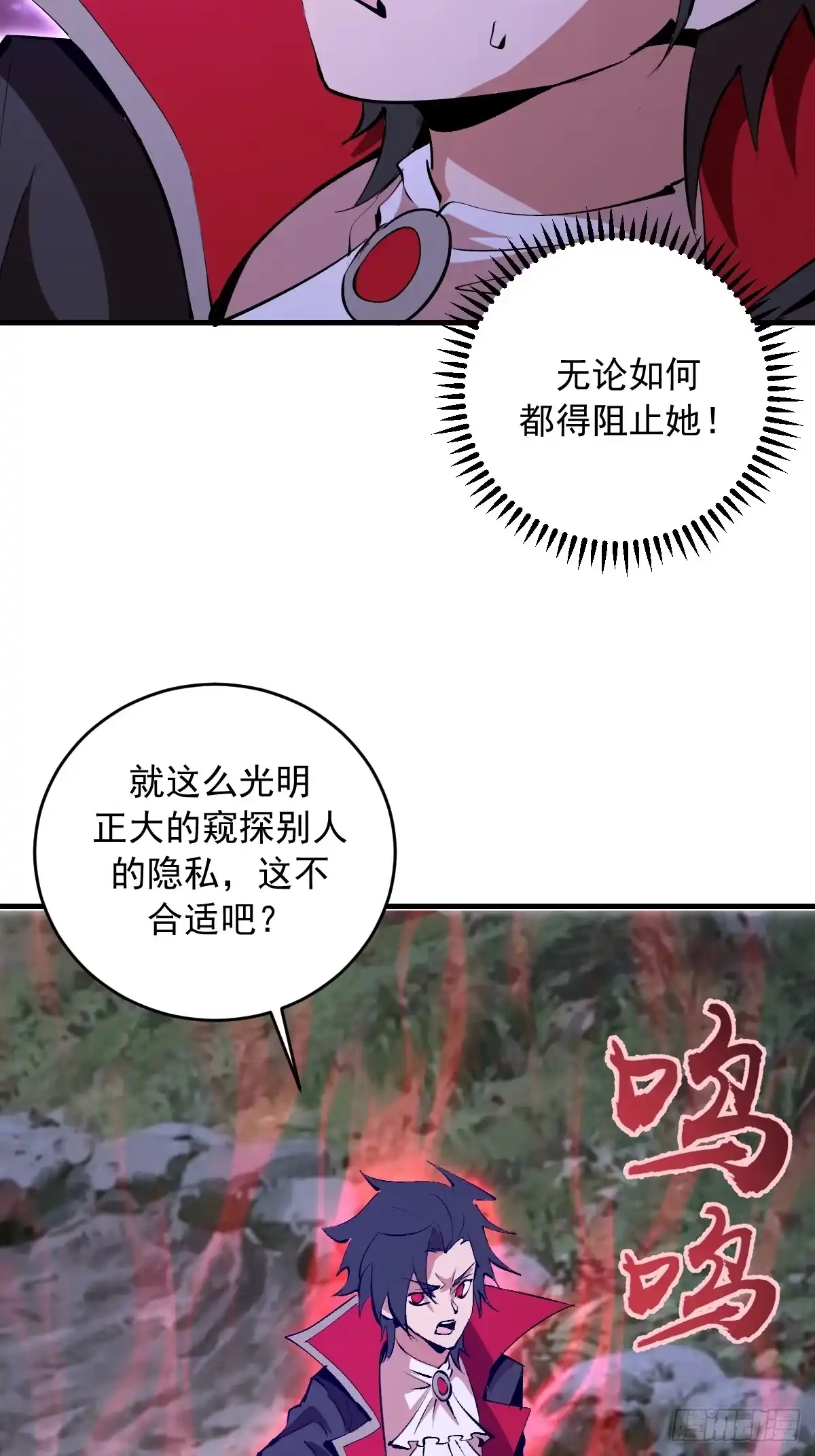 《我靠后宫征服世界》第81话：言灵 第13页