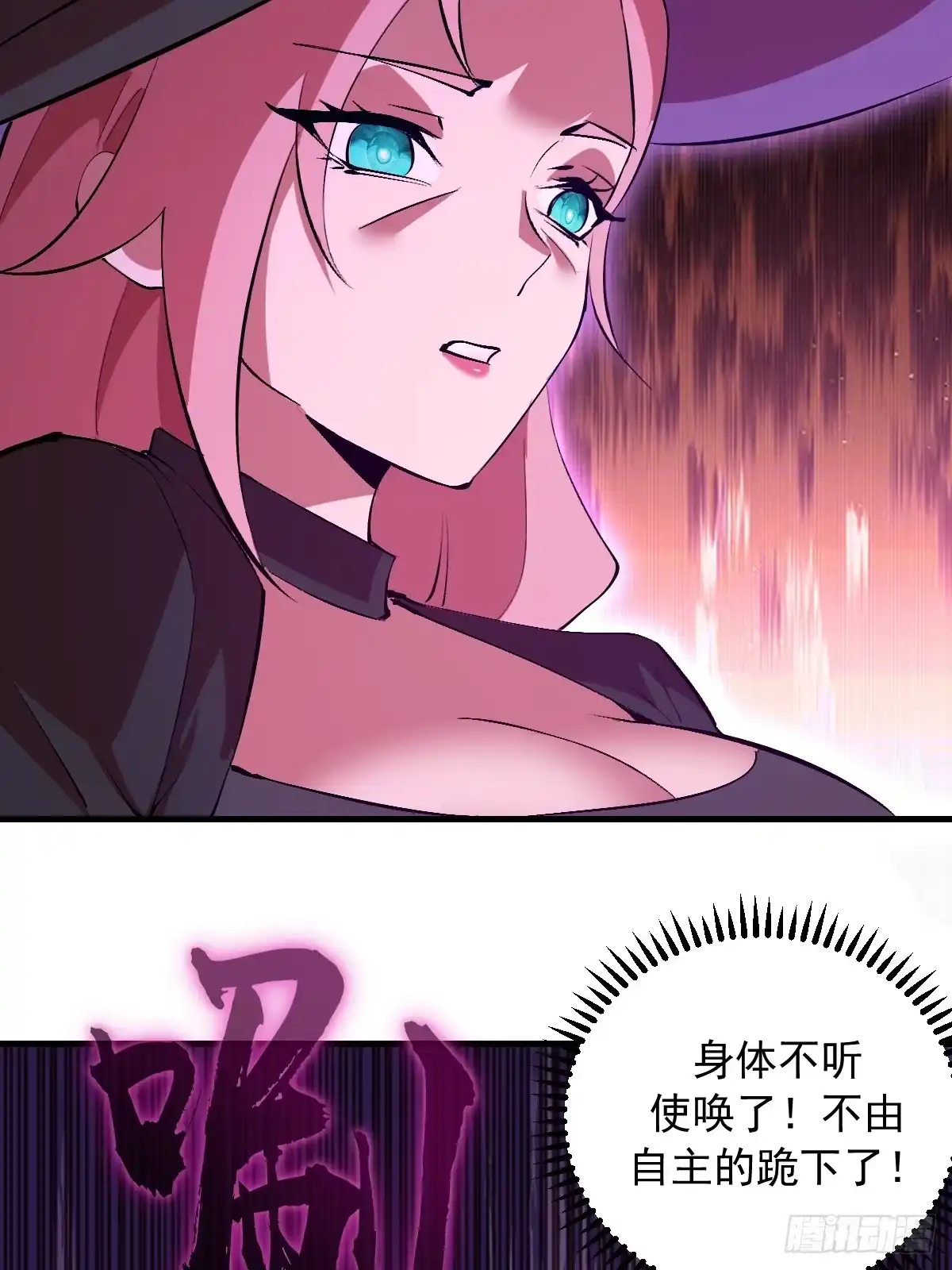 《我靠后宫征服世界》第81话：言灵 第20页