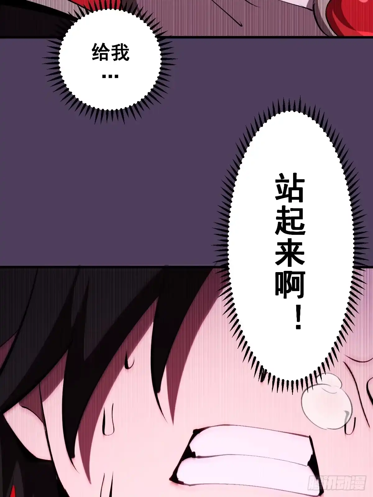 《我靠后宫征服世界》第82话：暴怒的吴秋水 第38页