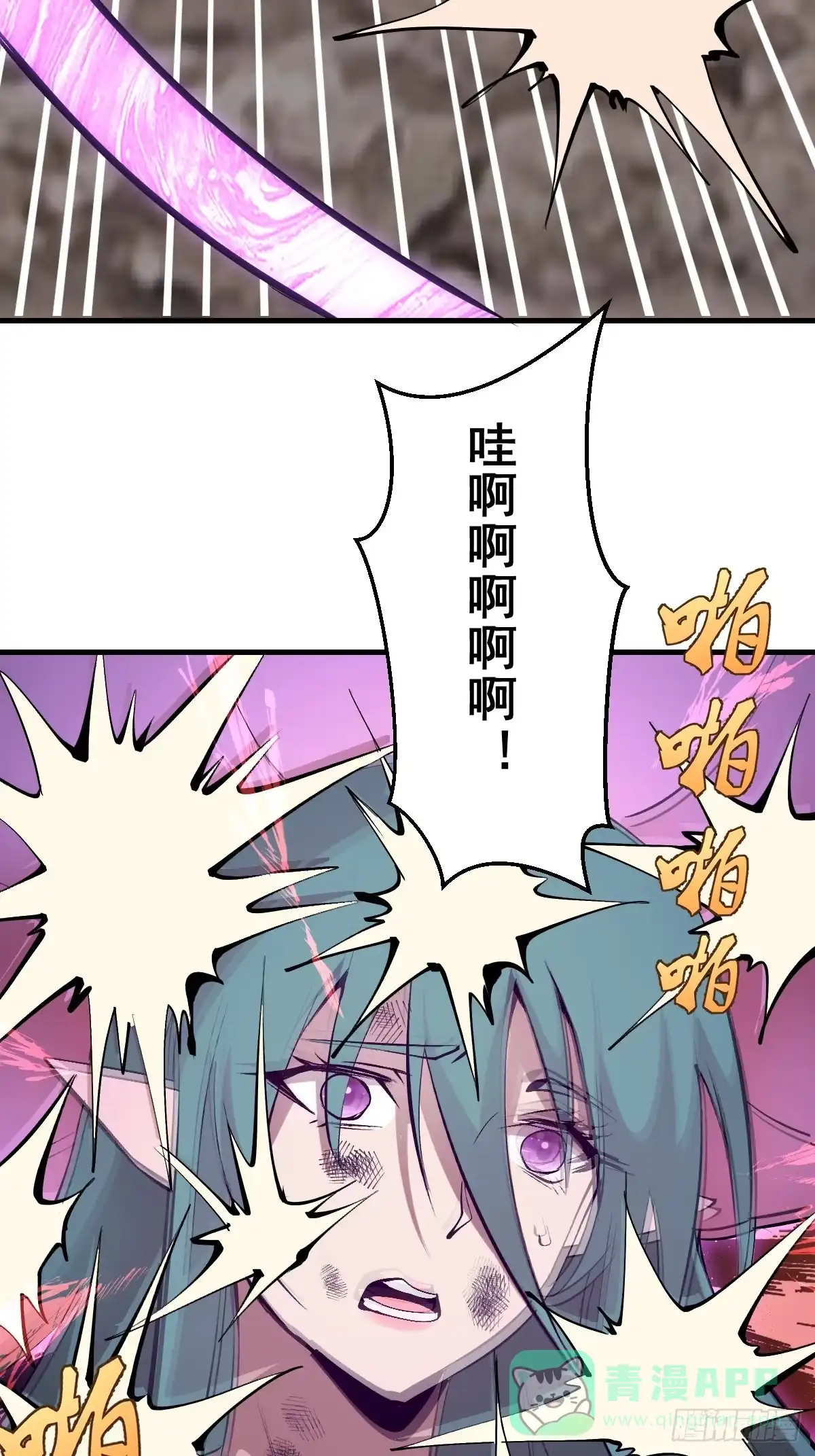《我靠后宫征服世界》第82话：暴怒的吴秋水 第26页