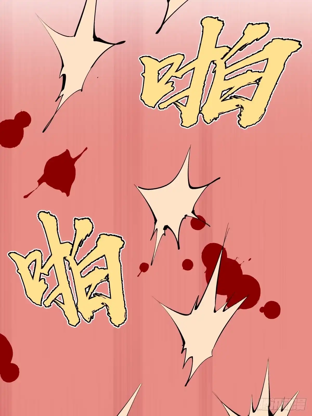 《我靠后宫征服世界》第82话：暴怒的吴秋水 第34页