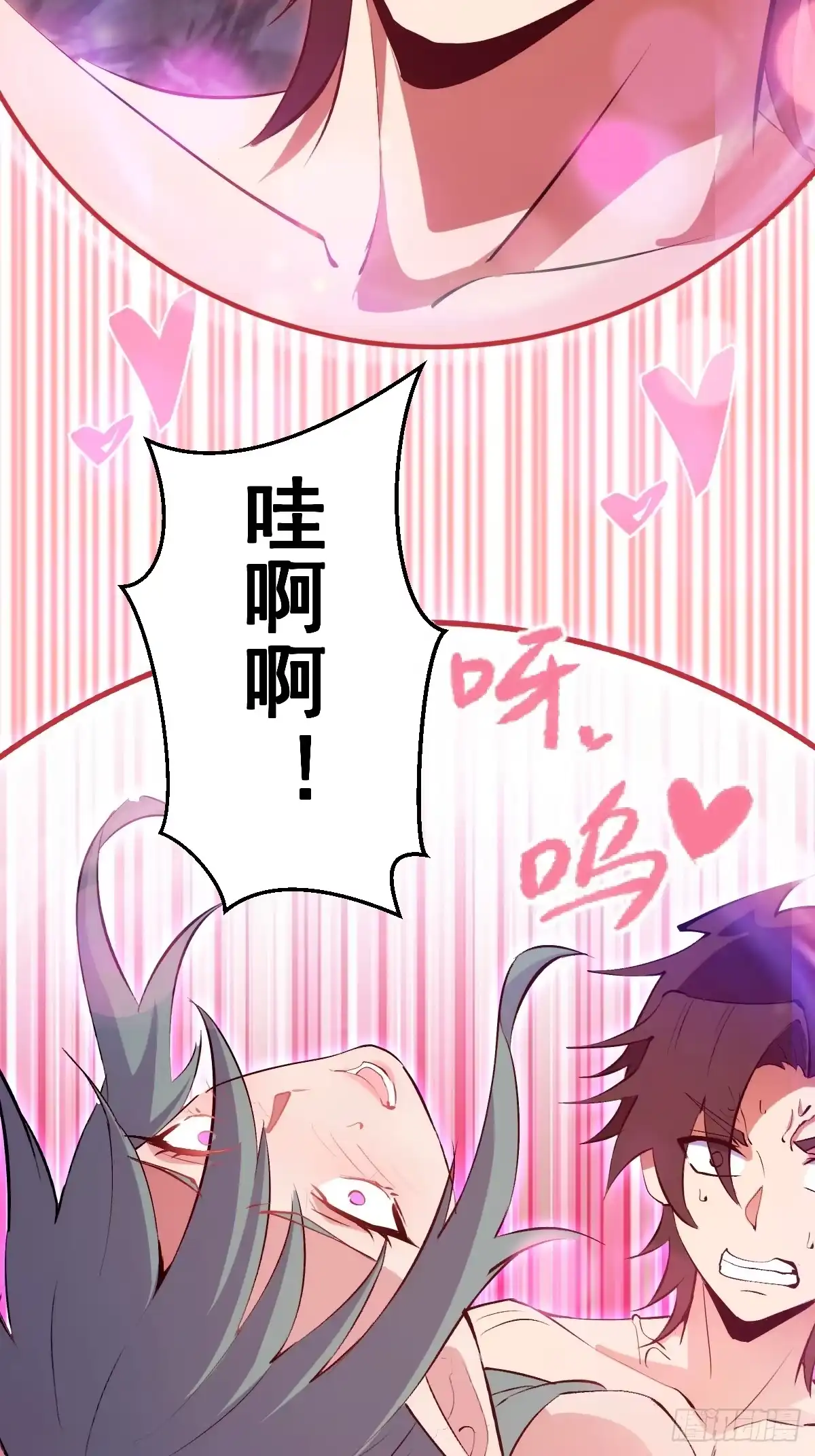 《我靠后宫征服世界》第82话：暴怒的吴秋水 第9页