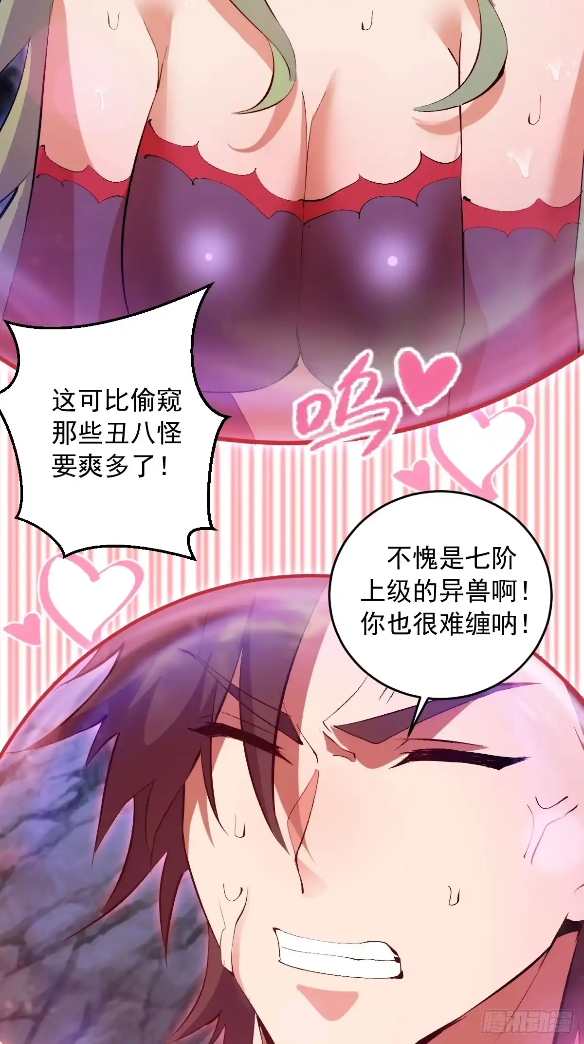 《我靠后宫征服世界》第82话：暴怒的吴秋水 第8页