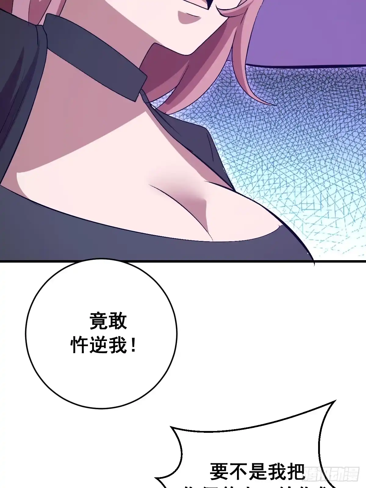 《我靠后宫征服世界》第82话：暴怒的吴秋水 第30页