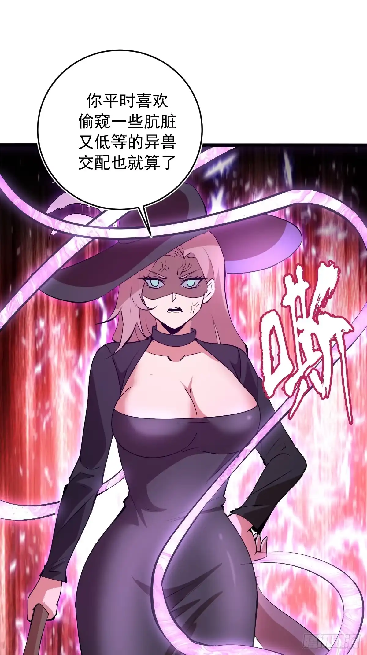 《我靠后宫征服世界》第82话：暴怒的吴秋水 第23页