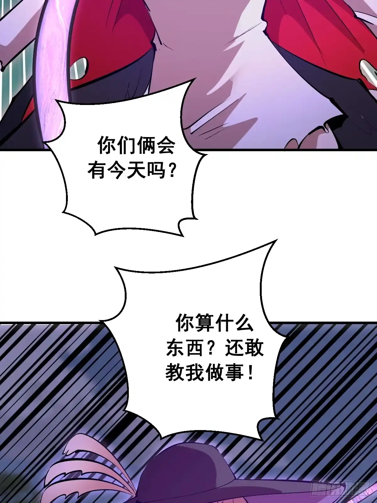 《我靠后宫征服世界》第82话：暴怒的吴秋水 第32页