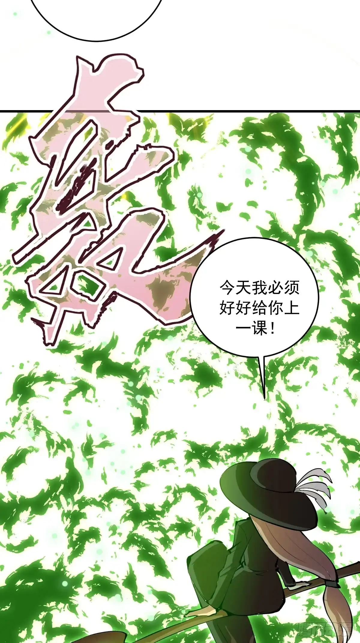 《我靠后宫征服世界》第83话：舍己为人 第32页